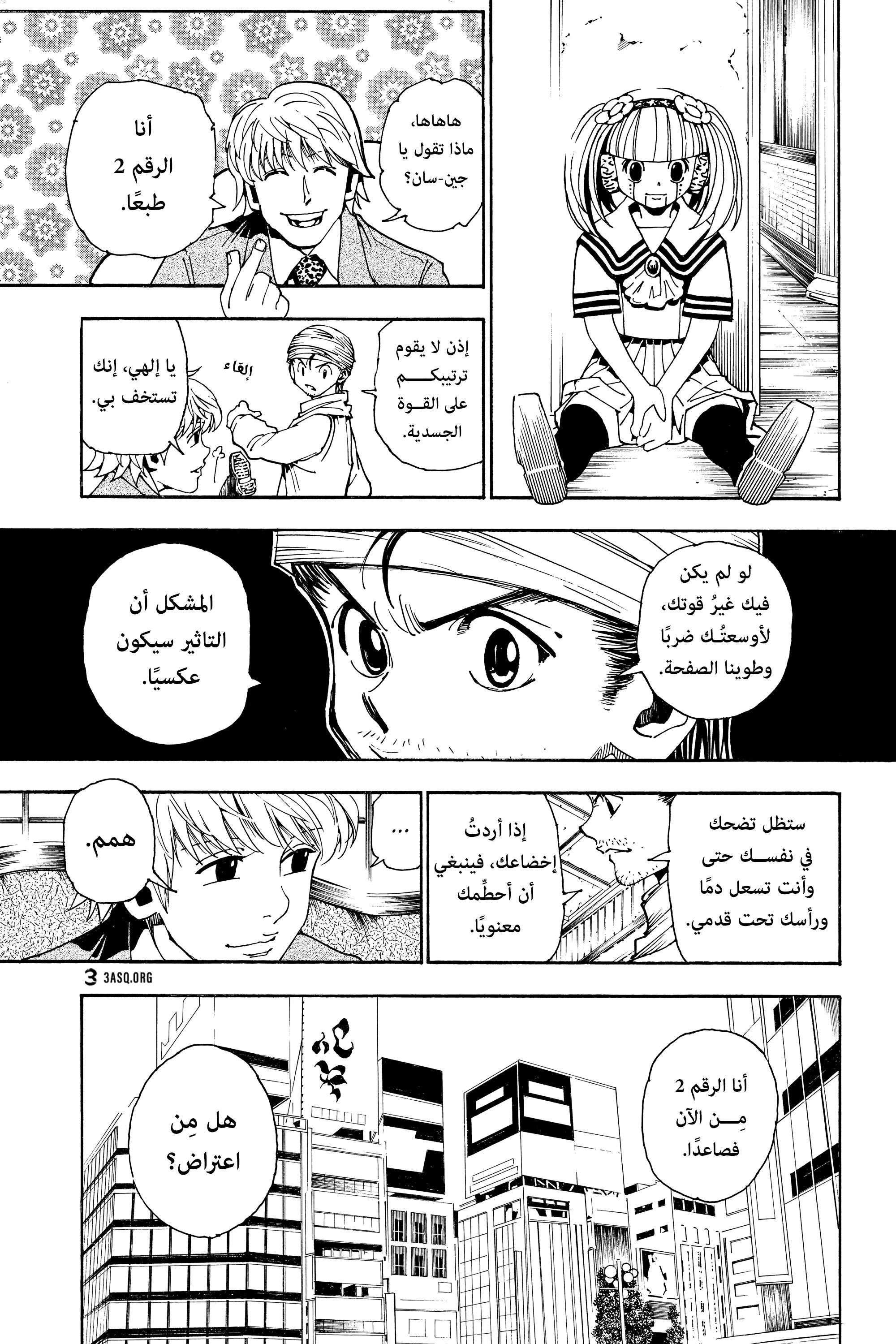 Read Hunter x Hunter AR Manga Online