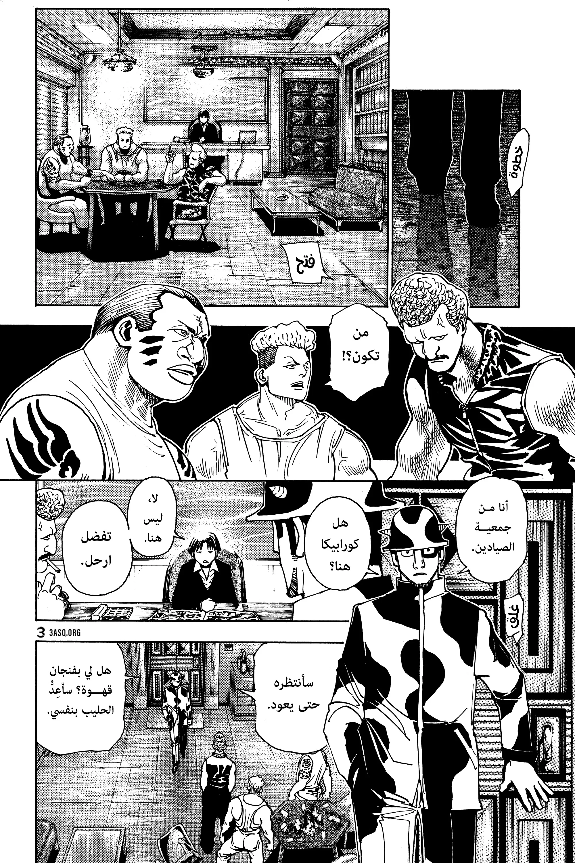 Read Hunter x Hunter AR Manga Online