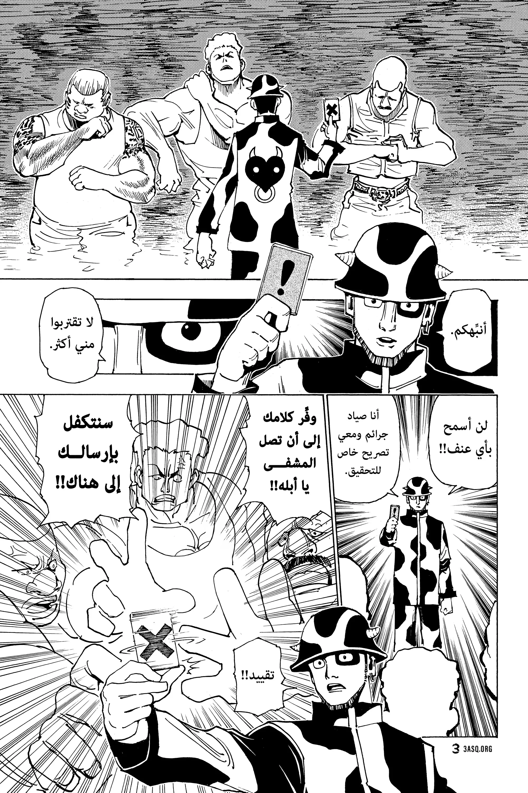 Read Hunter x Hunter AR Manga Online