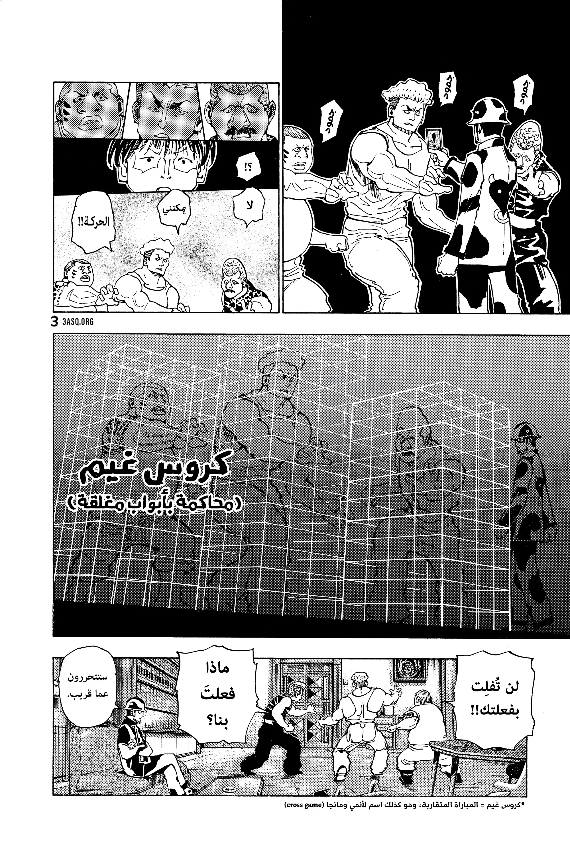 Read Hunter x Hunter AR Manga Online