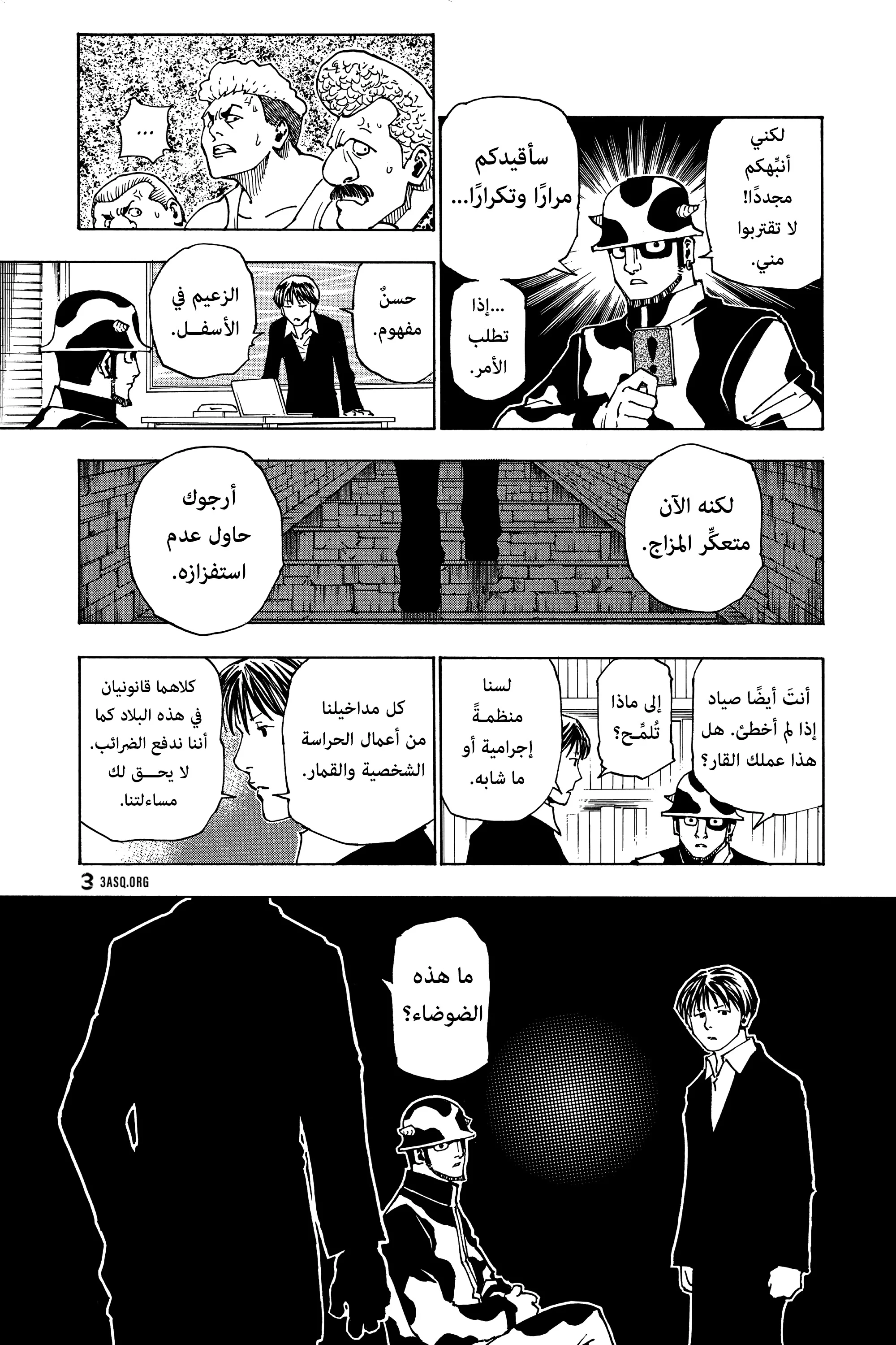 Read Hunter x Hunter AR Manga Online