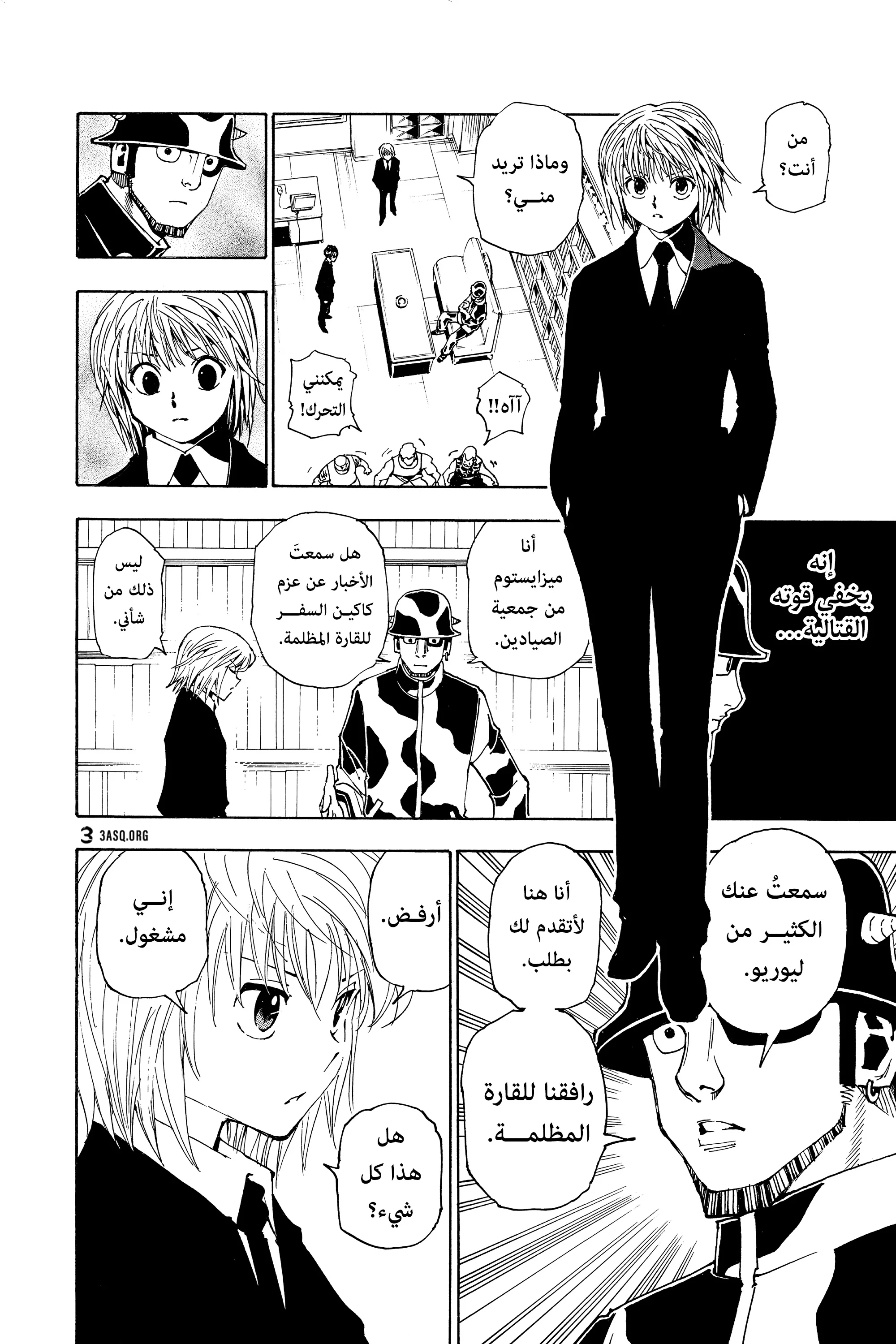 Read Hunter x Hunter AR Manga Online