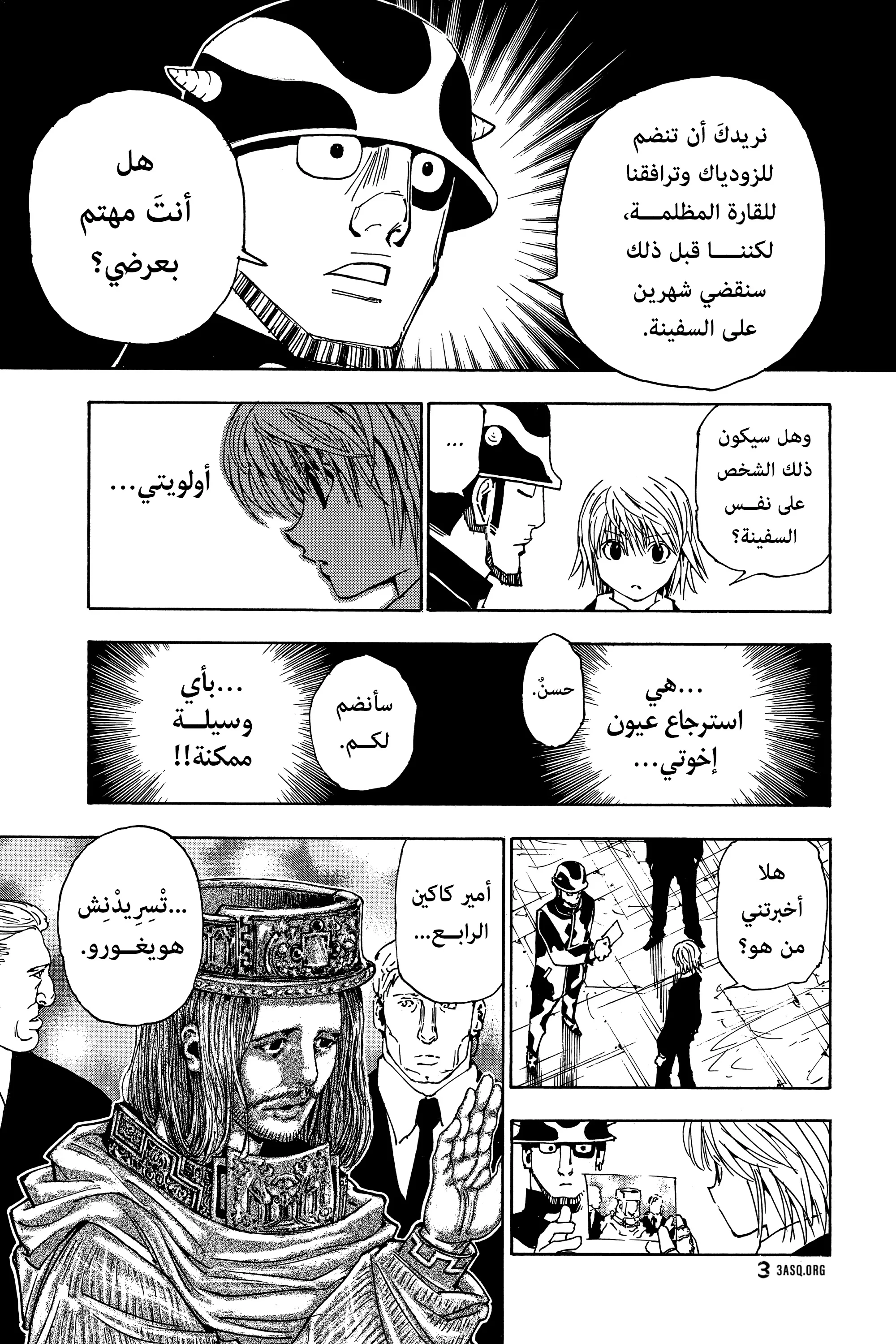 Read Hunter x Hunter AR Manga Online