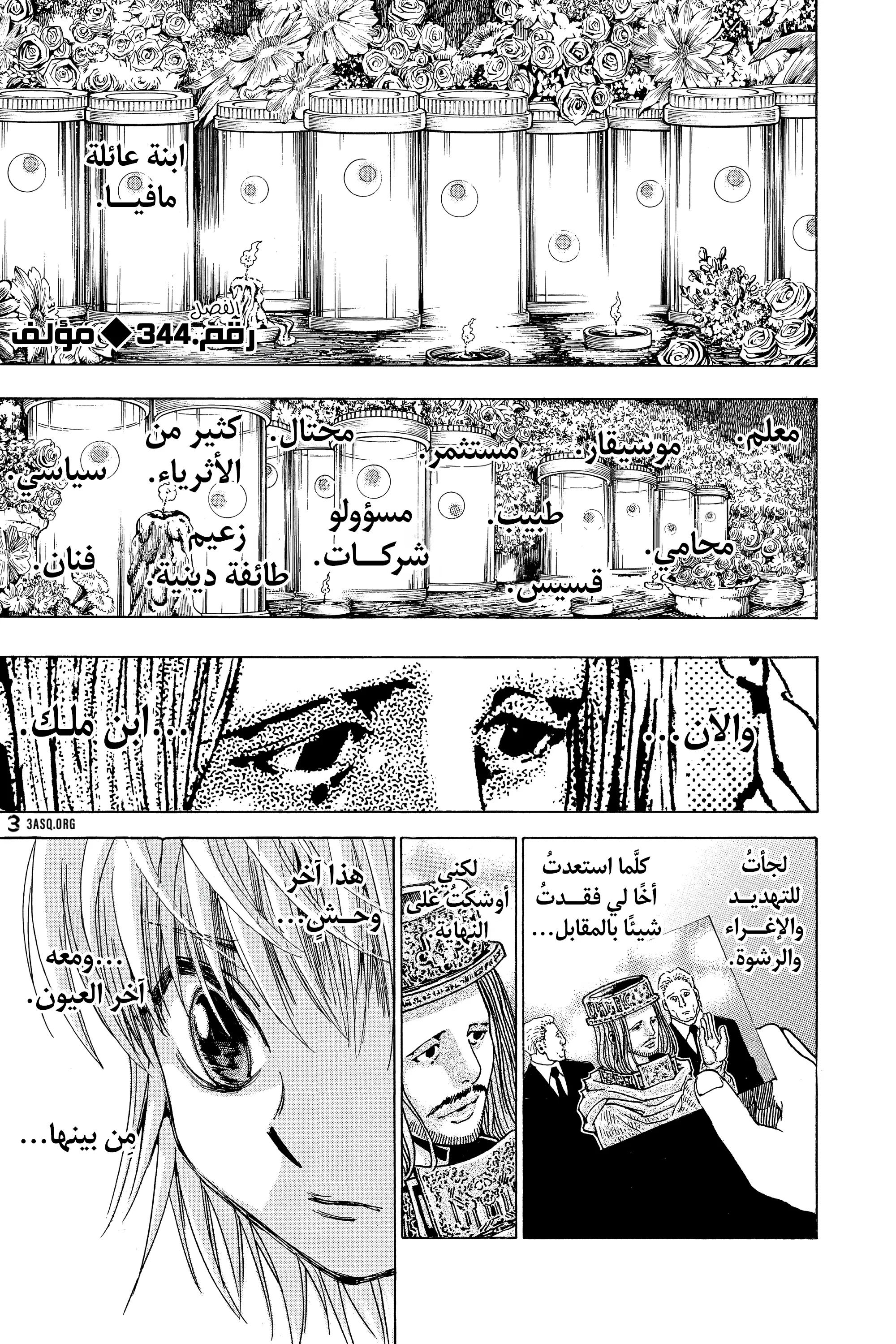 Read Hunter x Hunter AR Manga Online