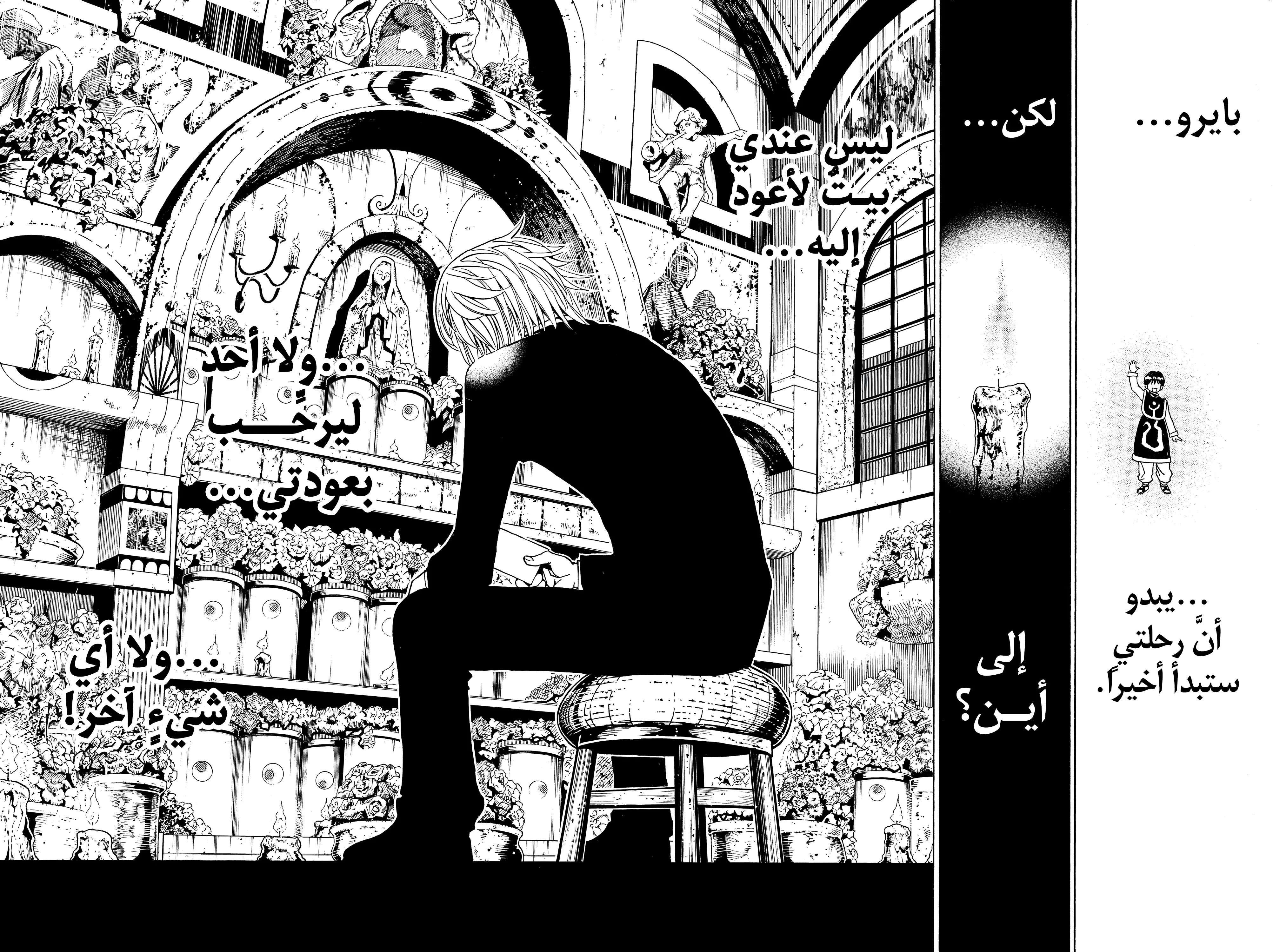 Read Hunter x Hunter AR Manga Online