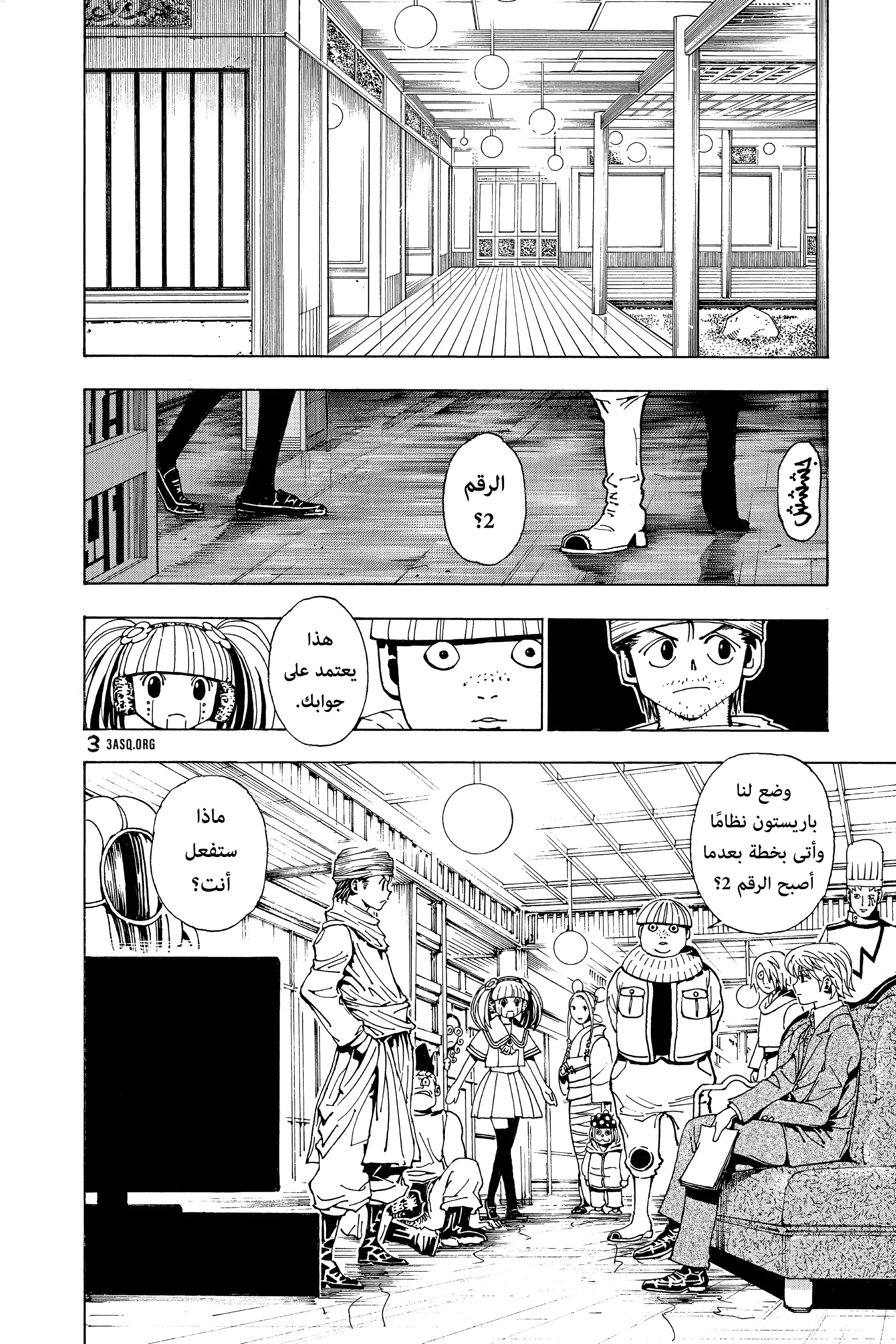 Read Hunter x Hunter AR Manga Online