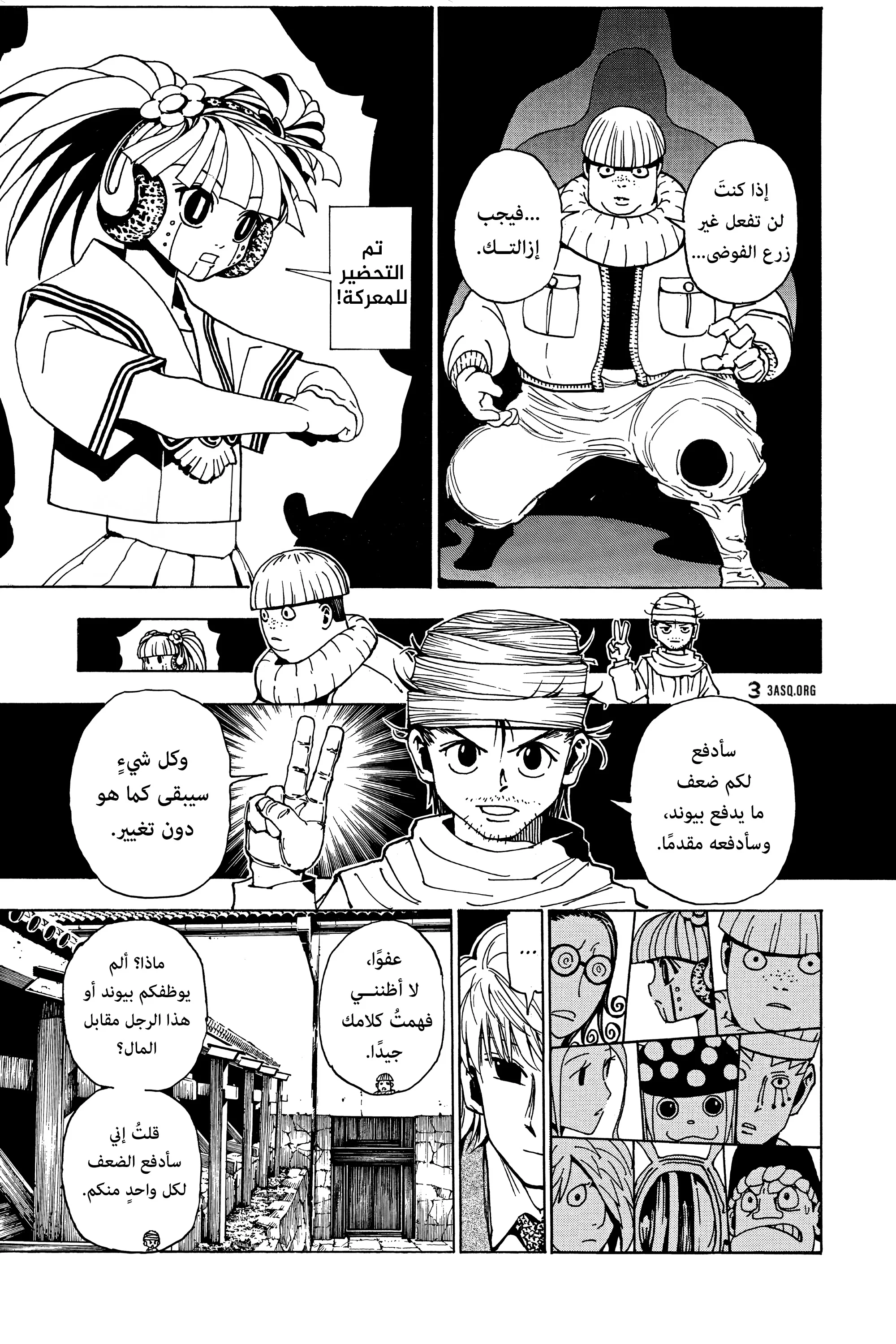 Read Hunter x Hunter AR Manga Online