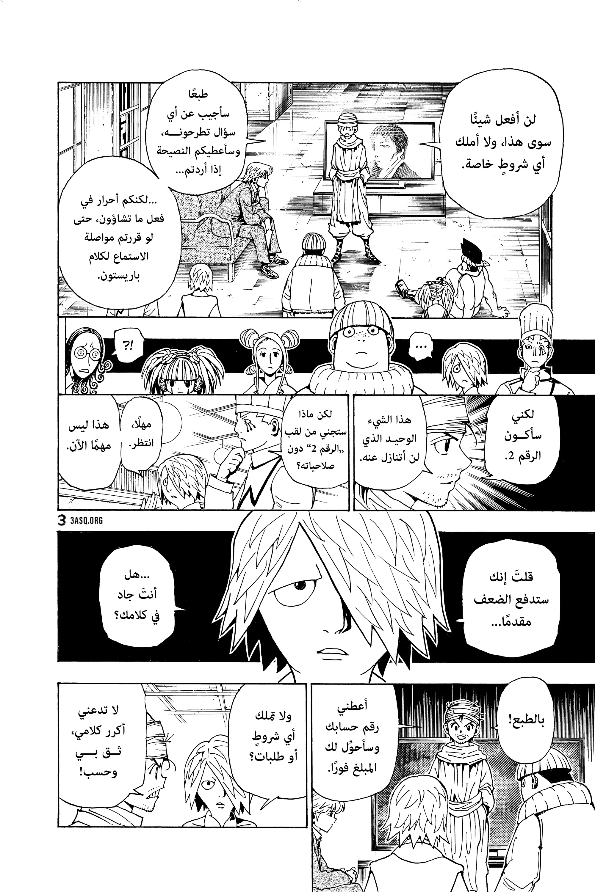 Read Hunter x Hunter AR Manga Online