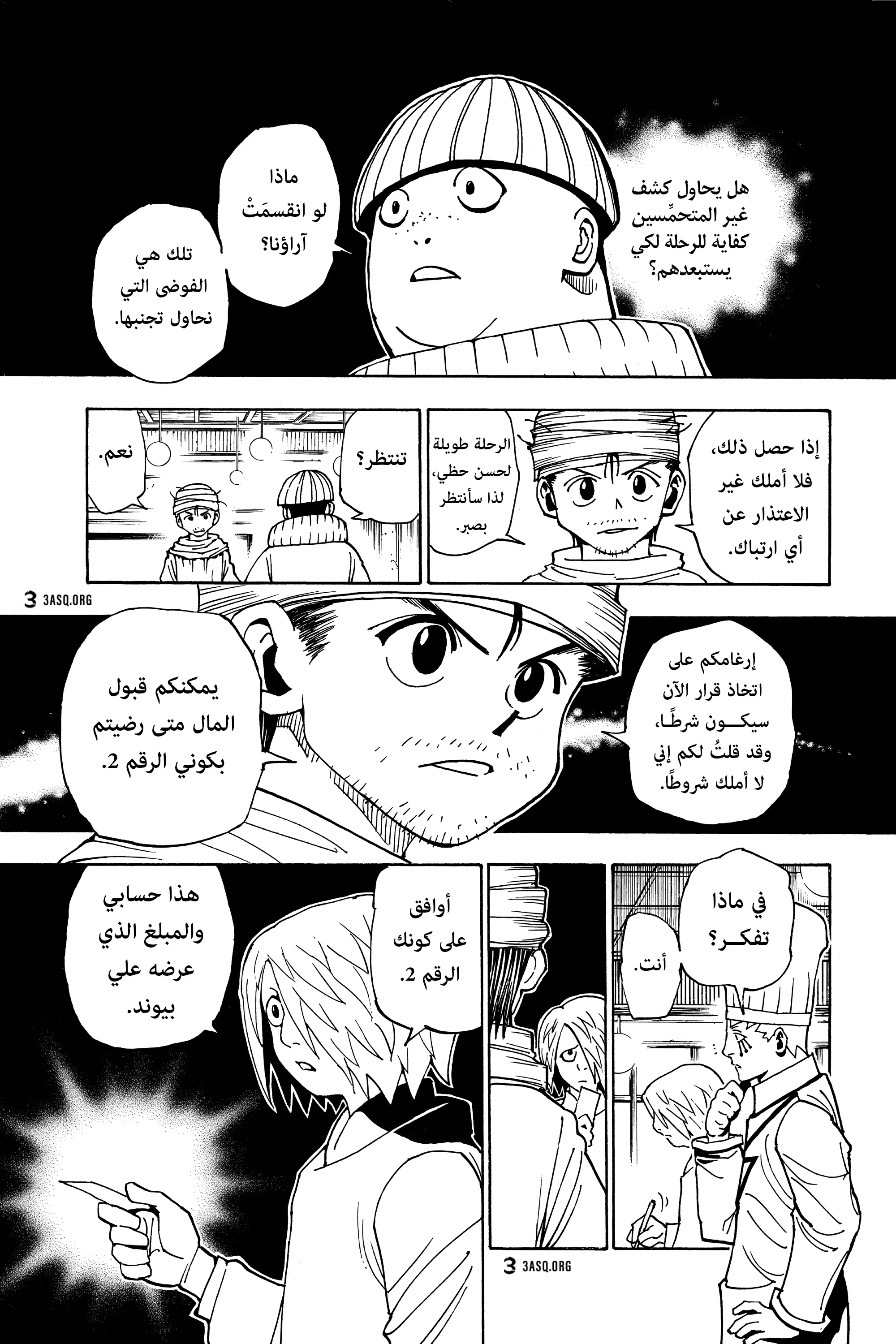 Read Hunter x Hunter AR Manga Online