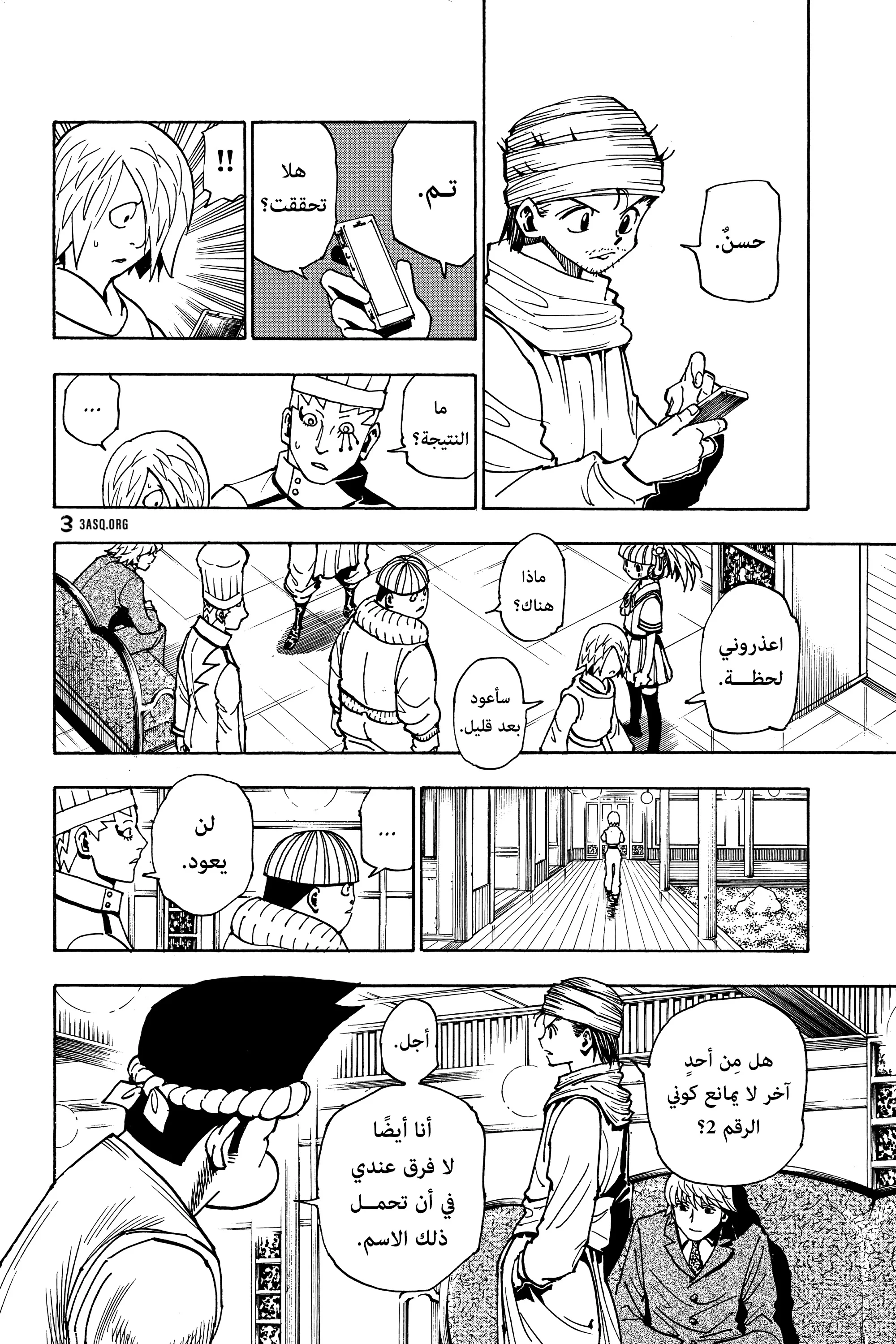 Read Hunter x Hunter AR Manga Online