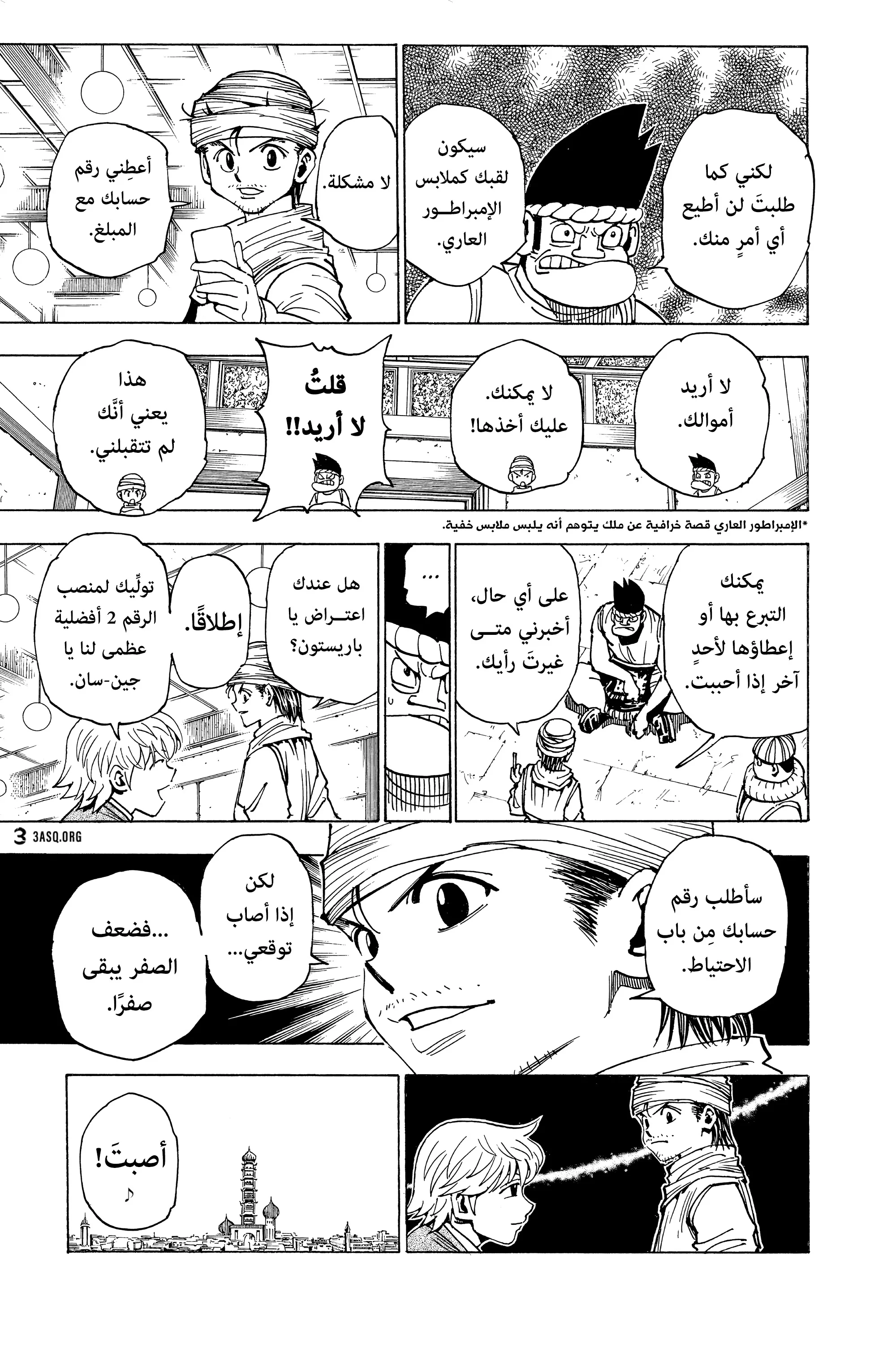 Read Hunter x Hunter AR Manga Online