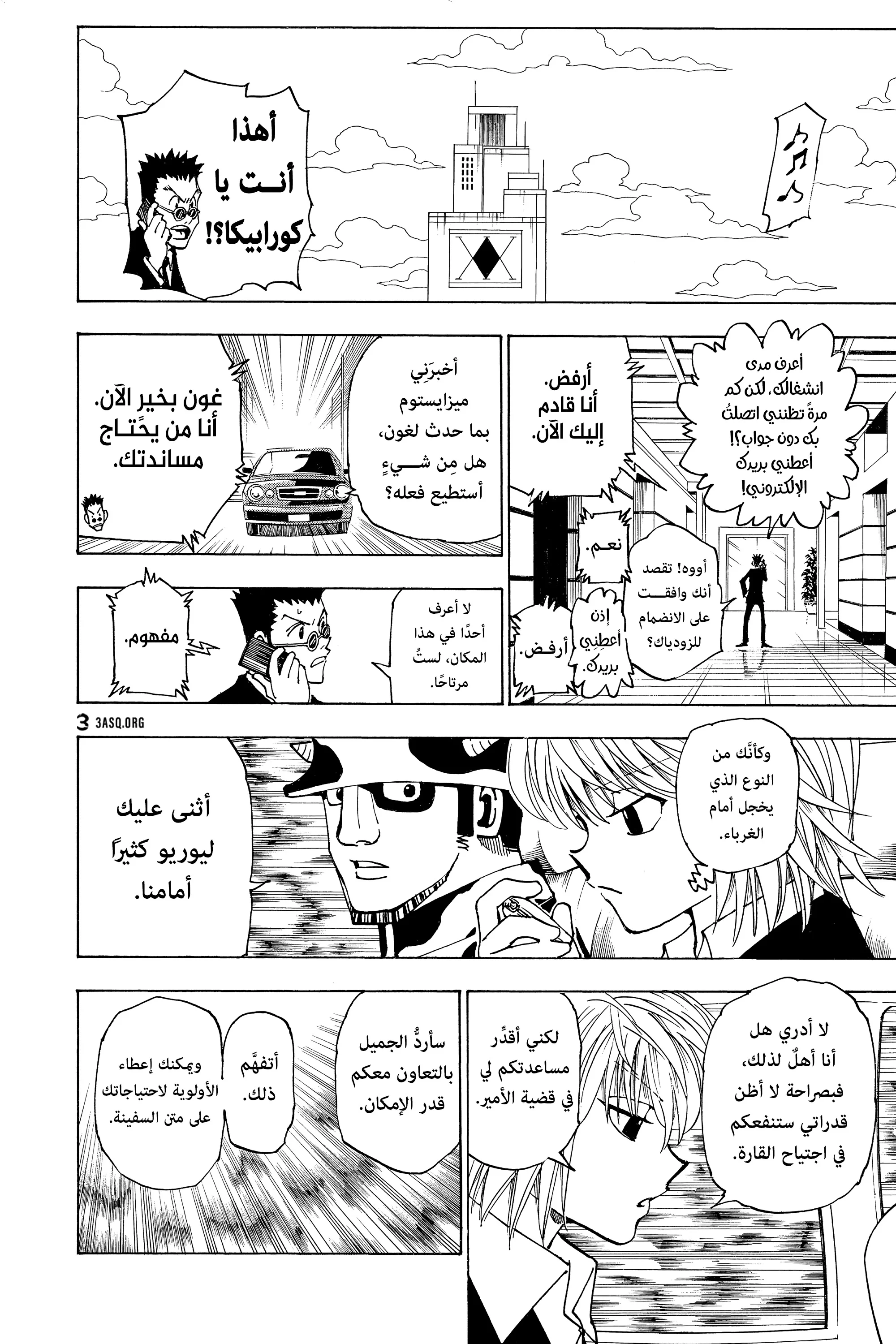 Read Hunter x Hunter AR Manga Online