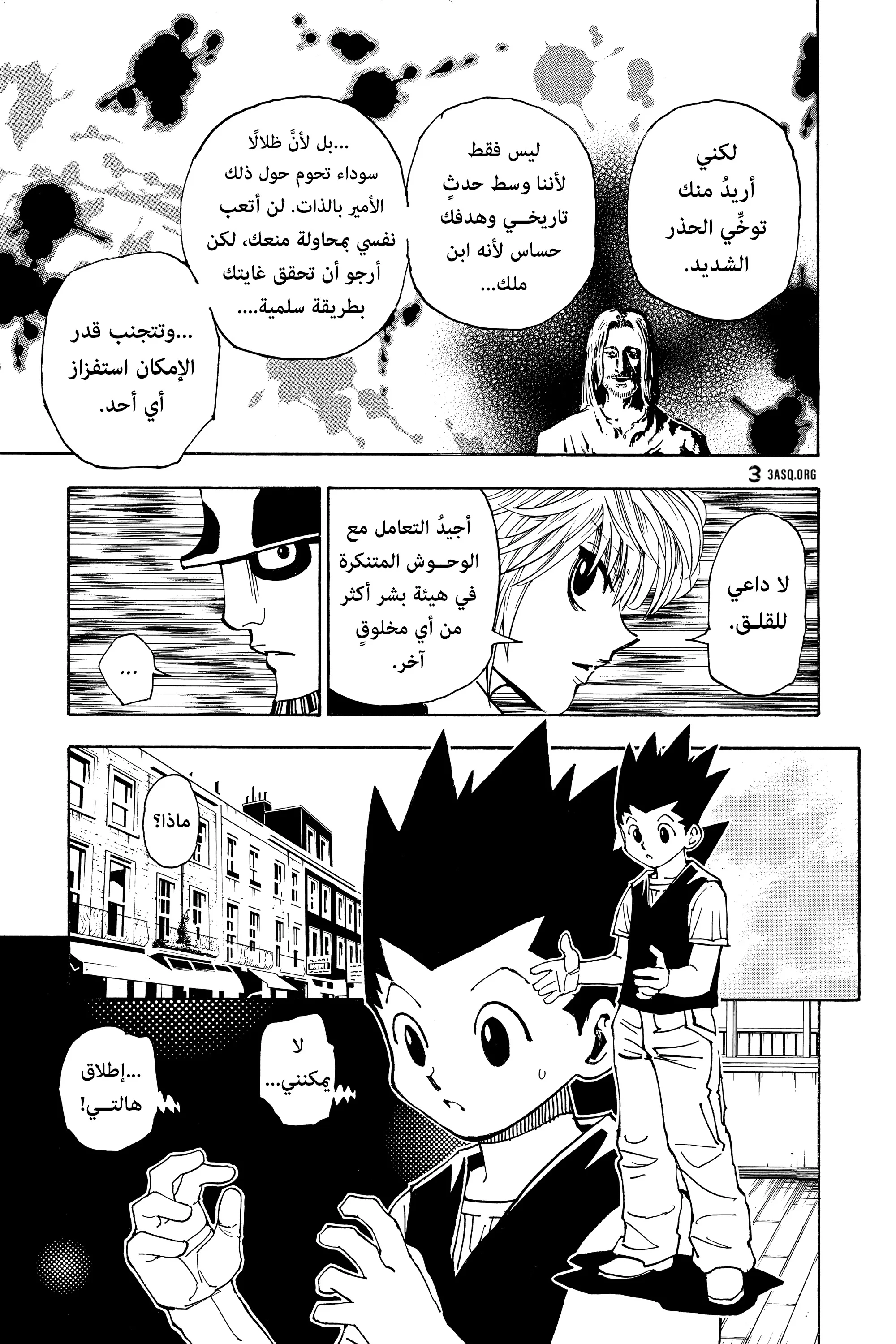 Read Hunter x Hunter AR Manga Online