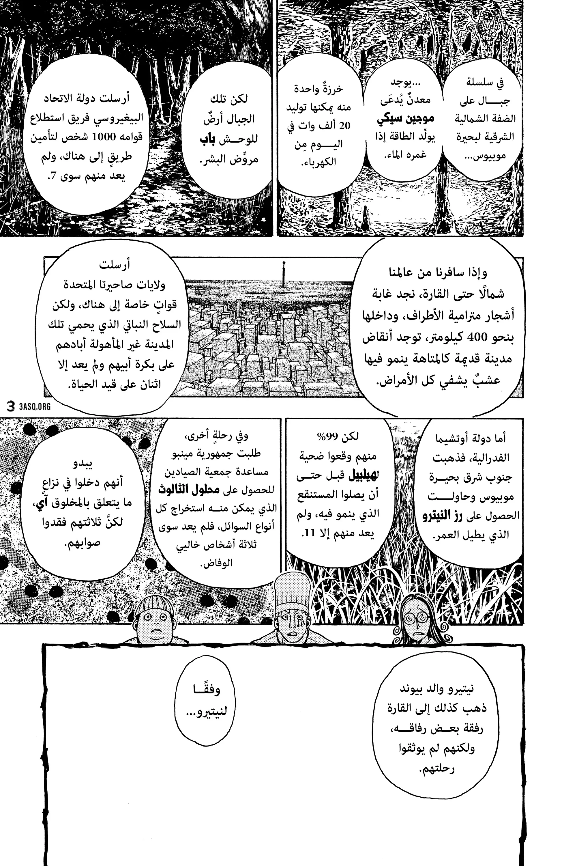 Read Hunter x Hunter AR Manga Online