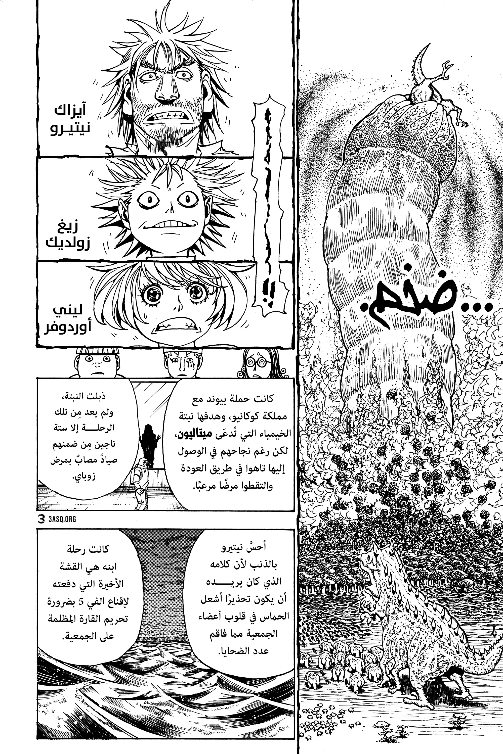 Read Hunter x Hunter AR Manga Online