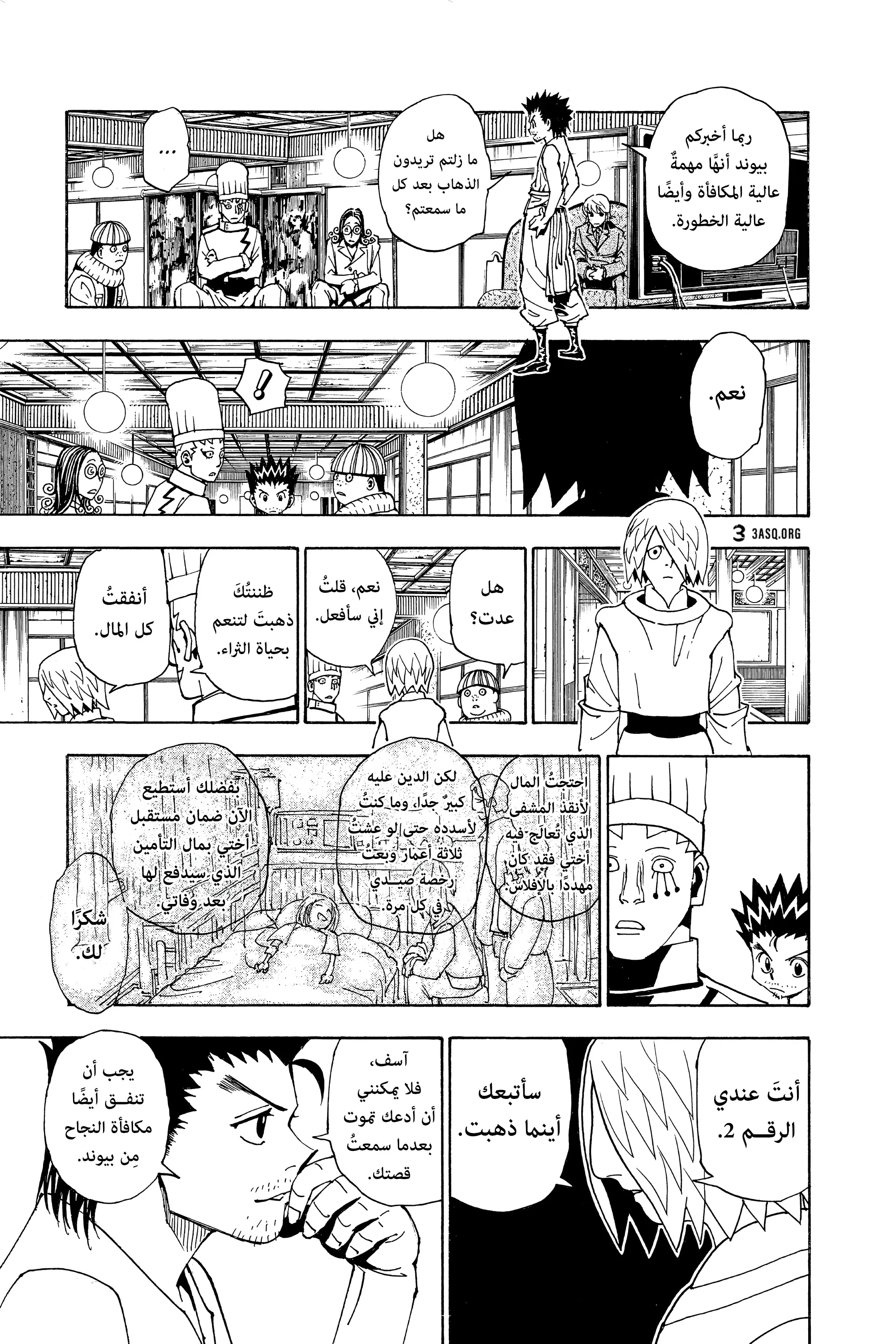 Read Hunter x Hunter AR Manga Online