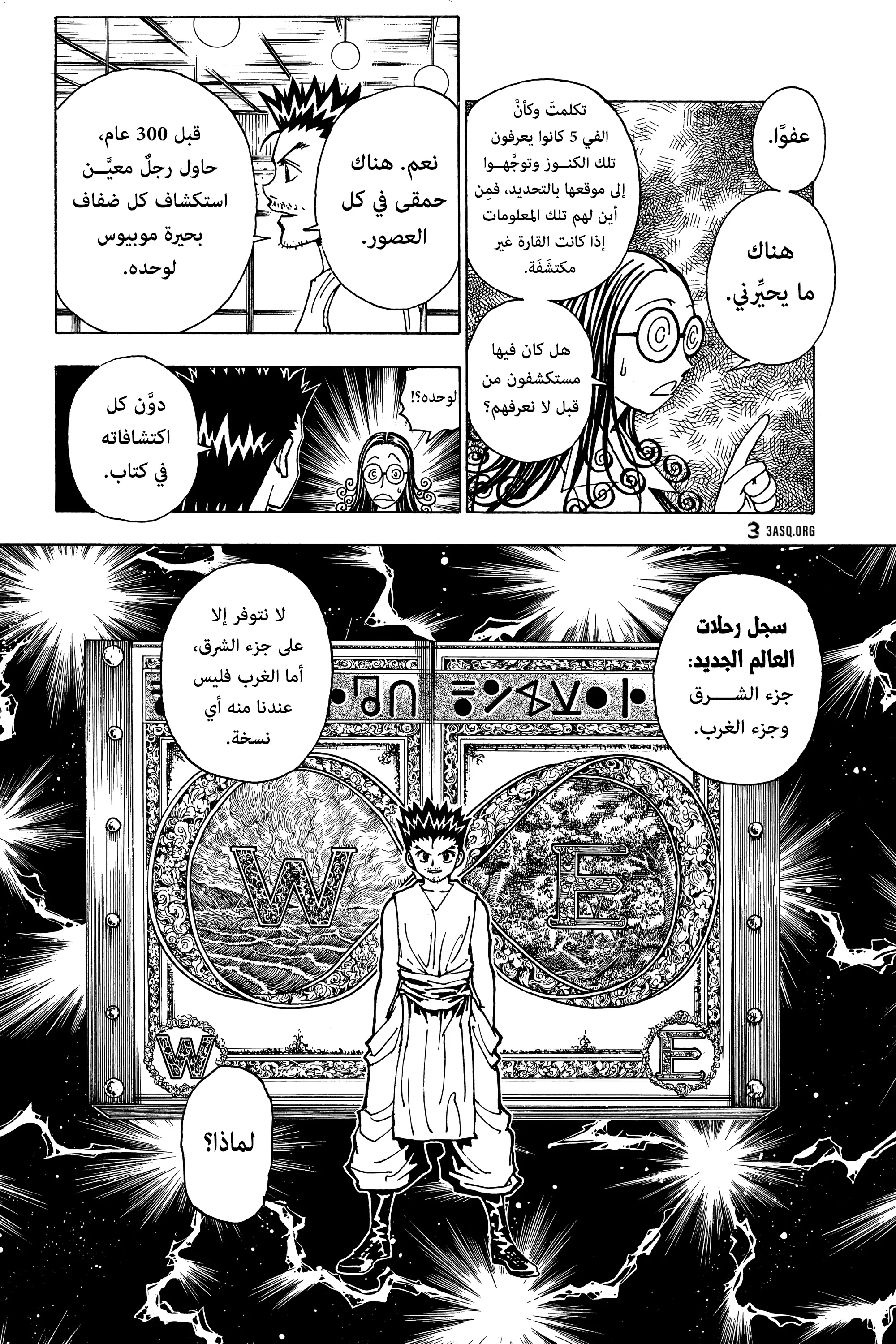 Read Hunter x Hunter AR Manga Online