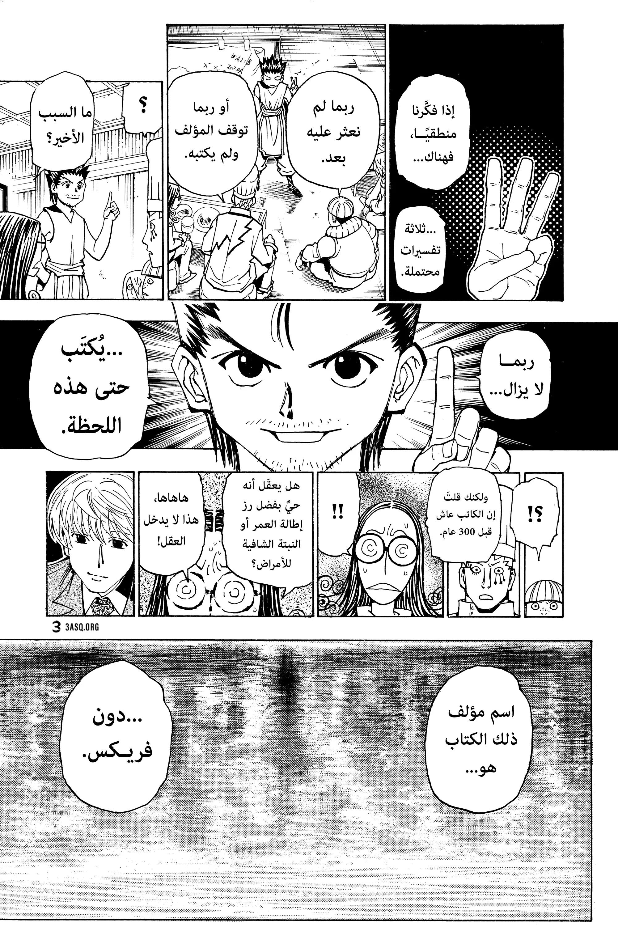 Read Hunter x Hunter AR Manga Online
