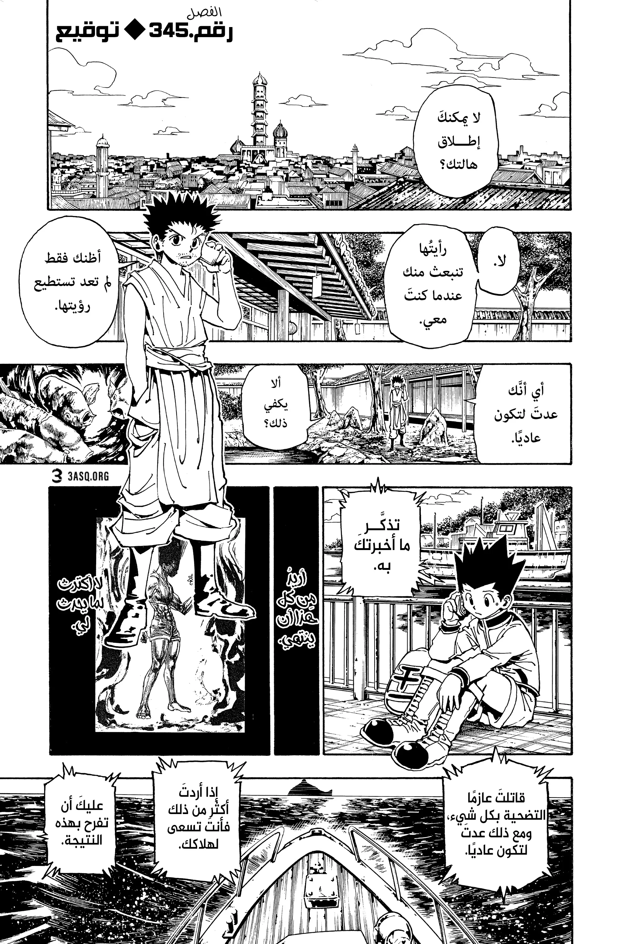 Read Hunter x Hunter AR Manga Online