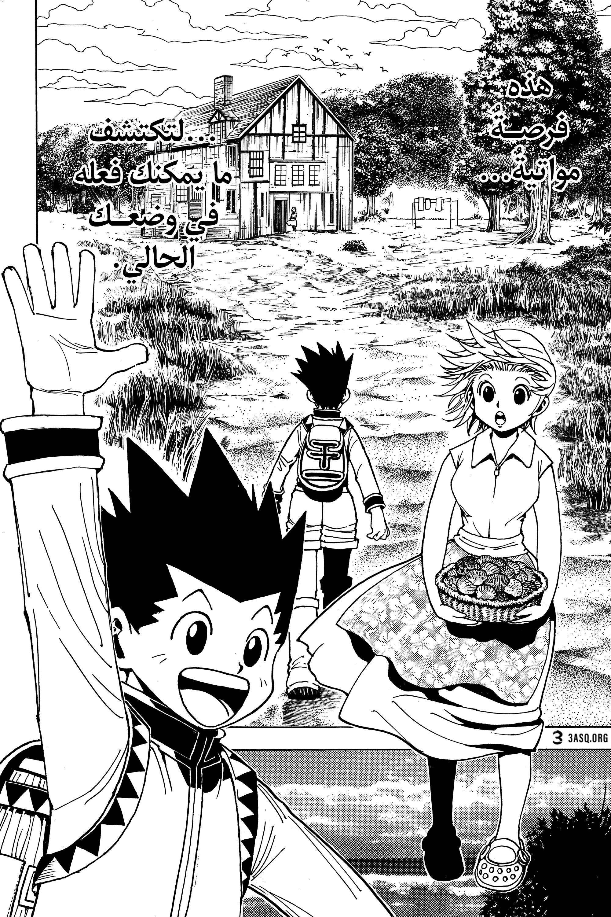 Read Hunter x Hunter AR Manga Online