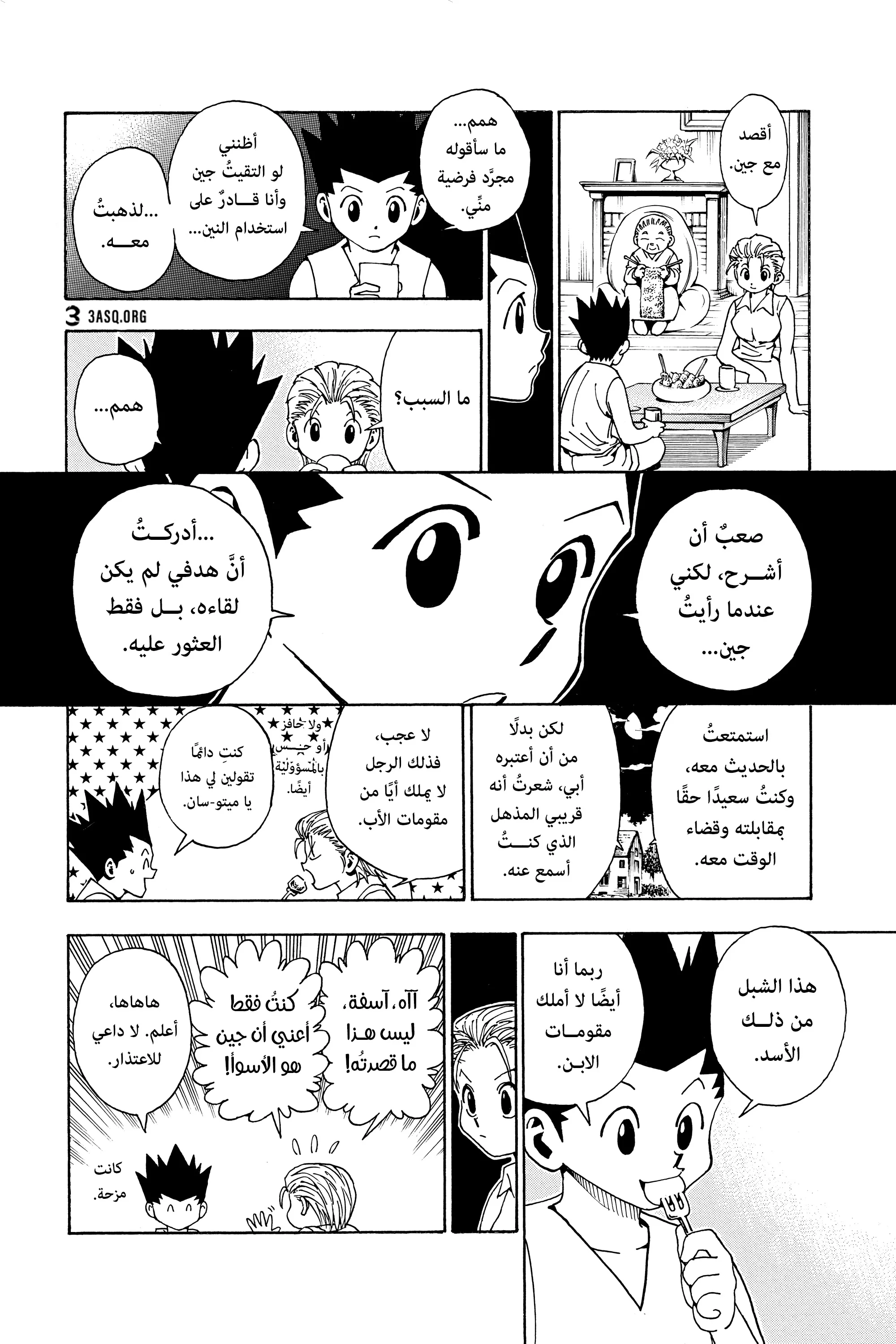 Read Hunter x Hunter AR Manga Online