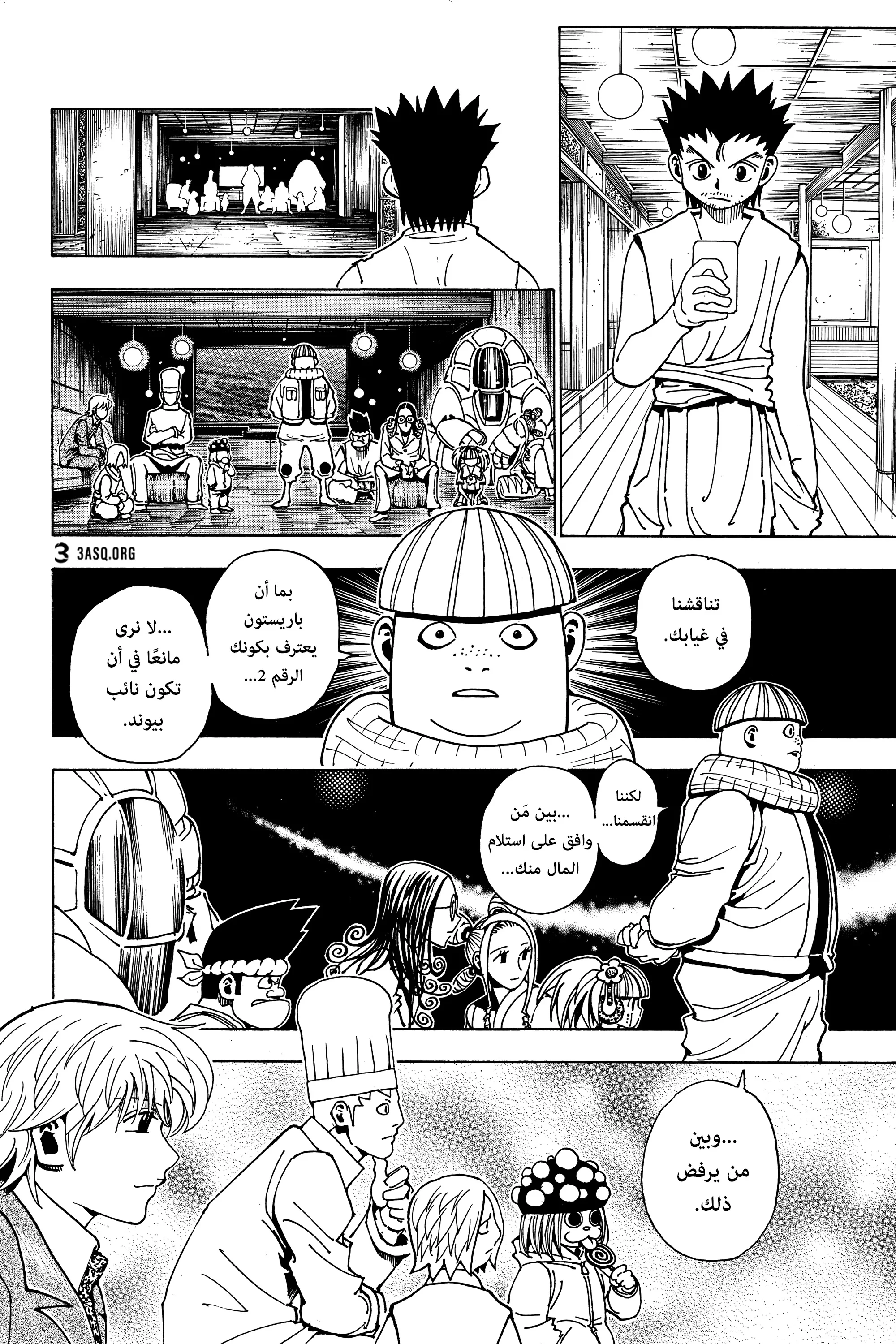 Read Hunter x Hunter AR Manga Online