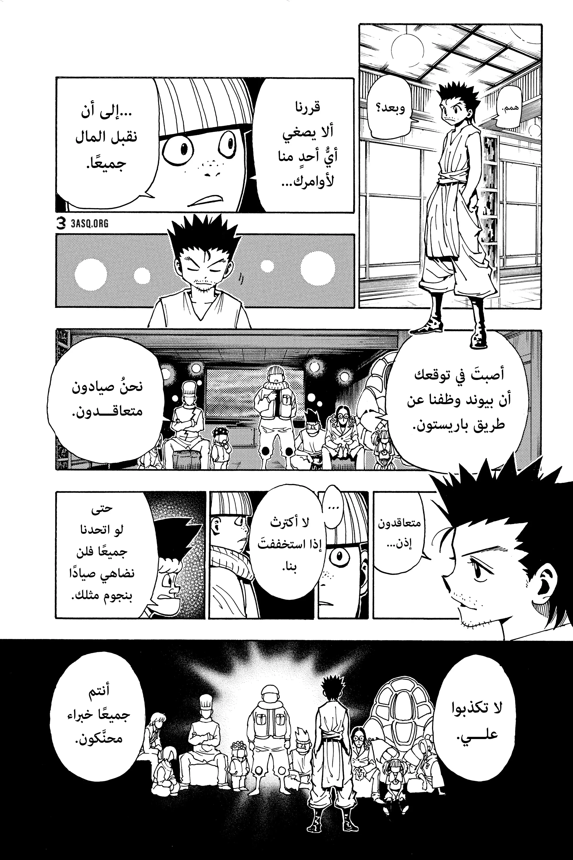 Read Hunter x Hunter AR Manga Online