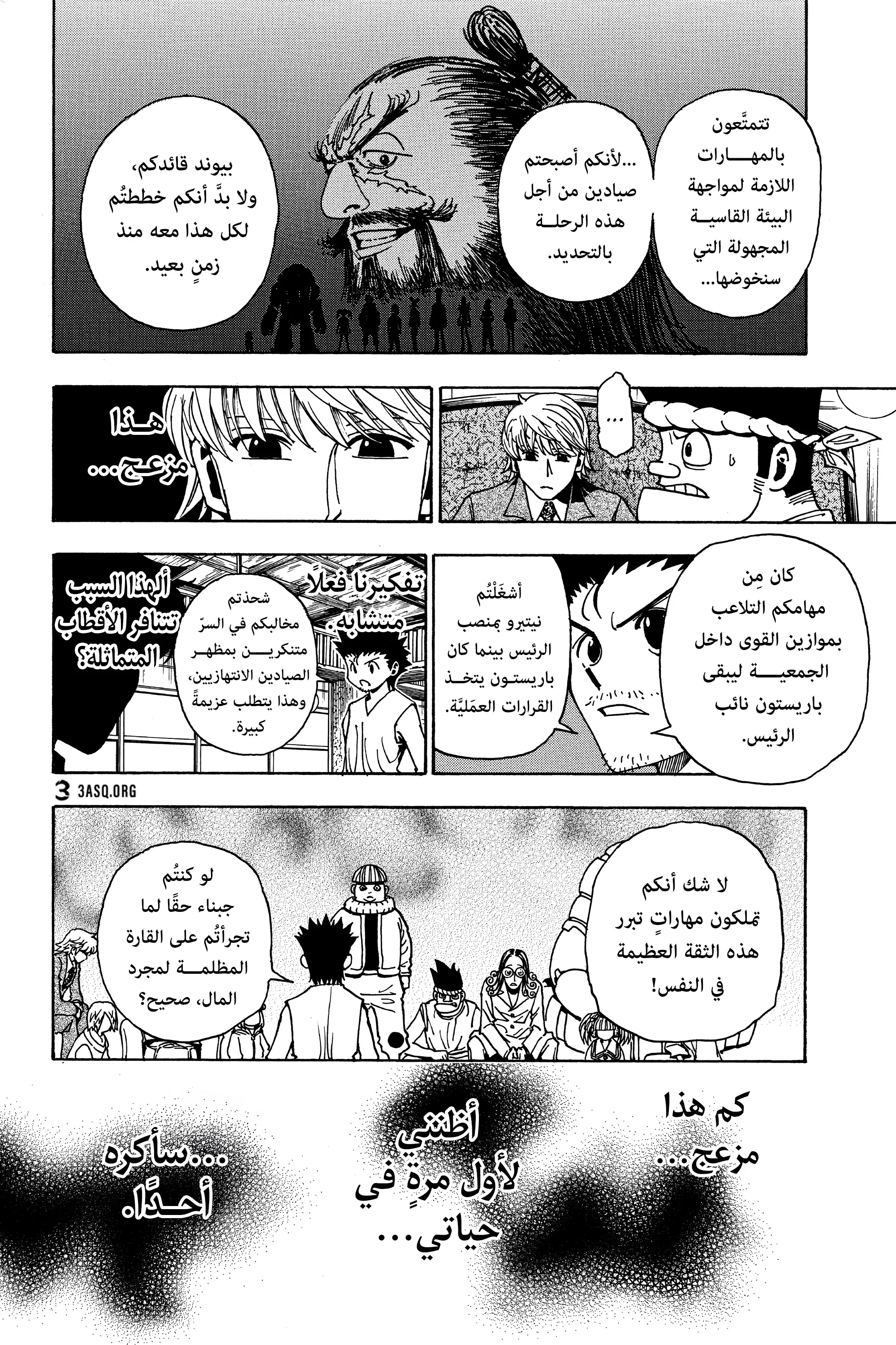 Read Hunter x Hunter AR Manga Online