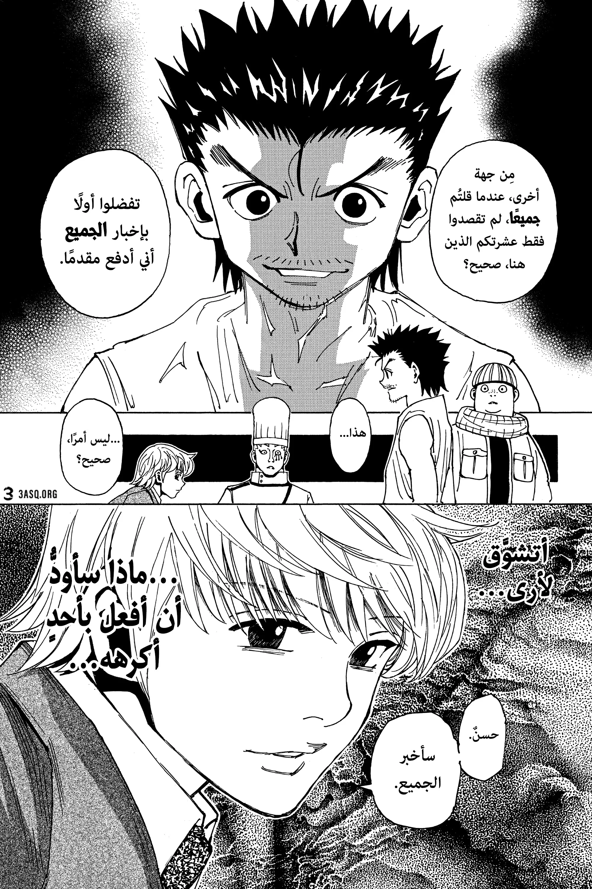 Read Hunter x Hunter AR Manga Online