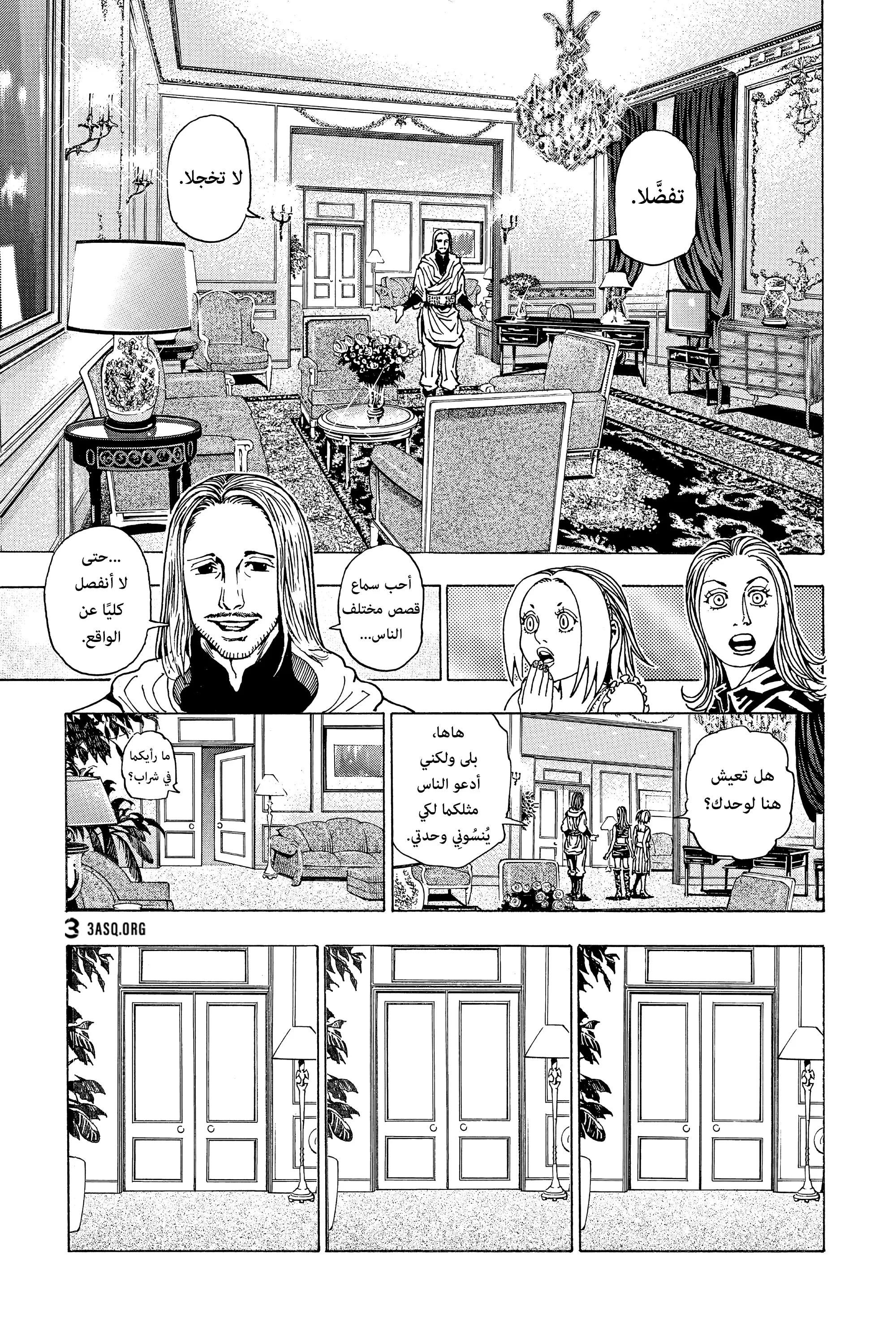 Read Hunter x Hunter AR Manga Online