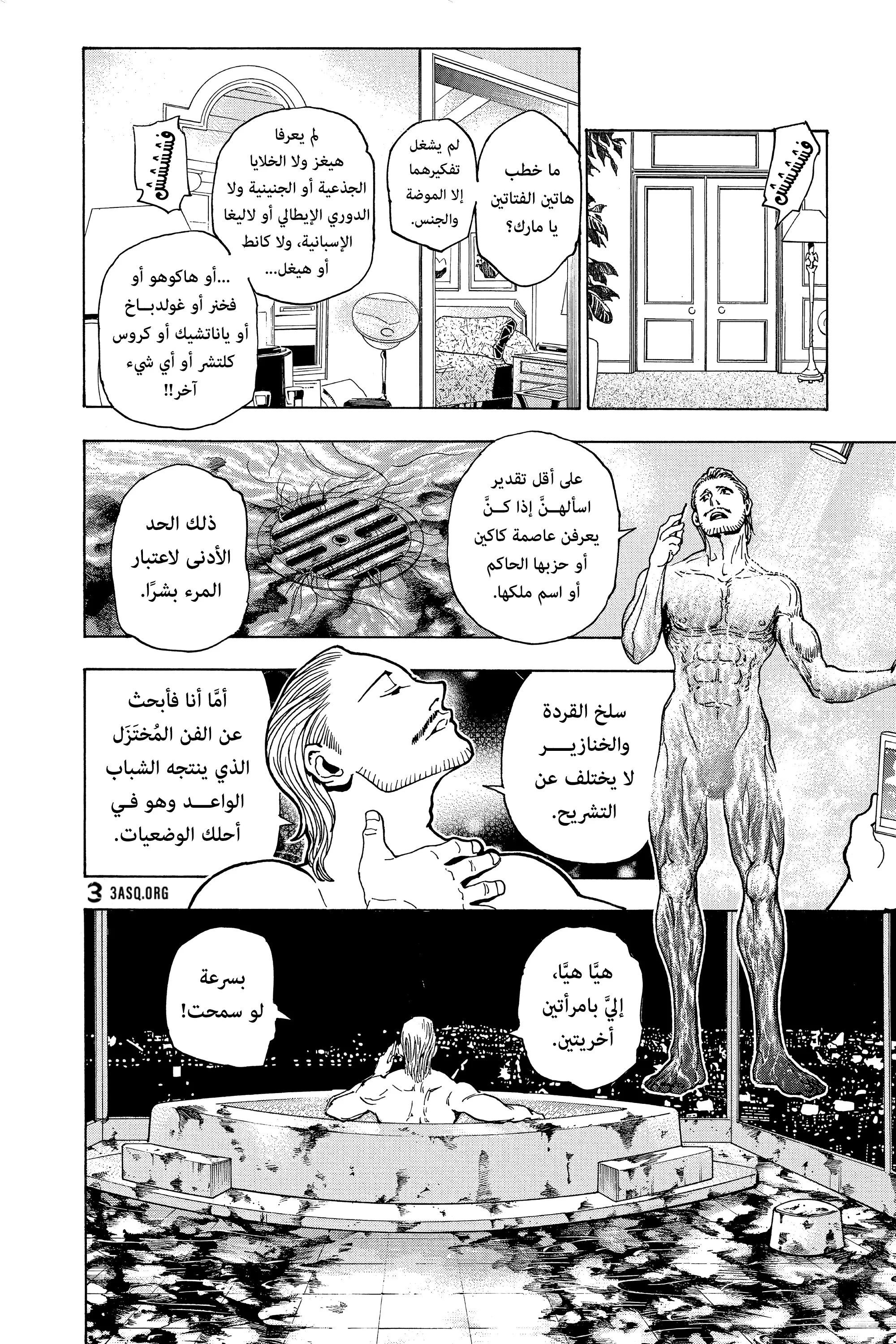 Read Hunter x Hunter AR Manga Online