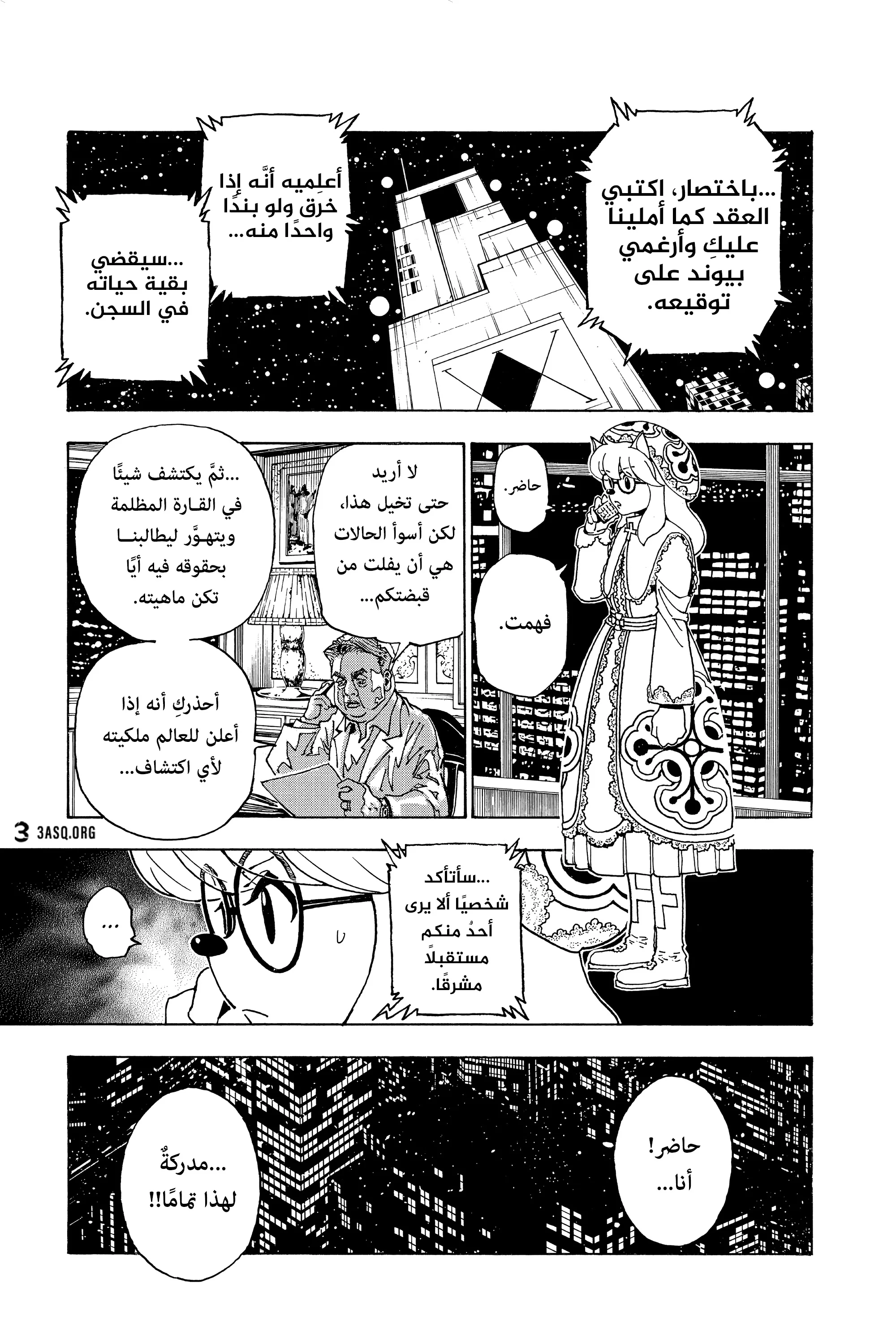 Read Hunter x Hunter AR Manga Online