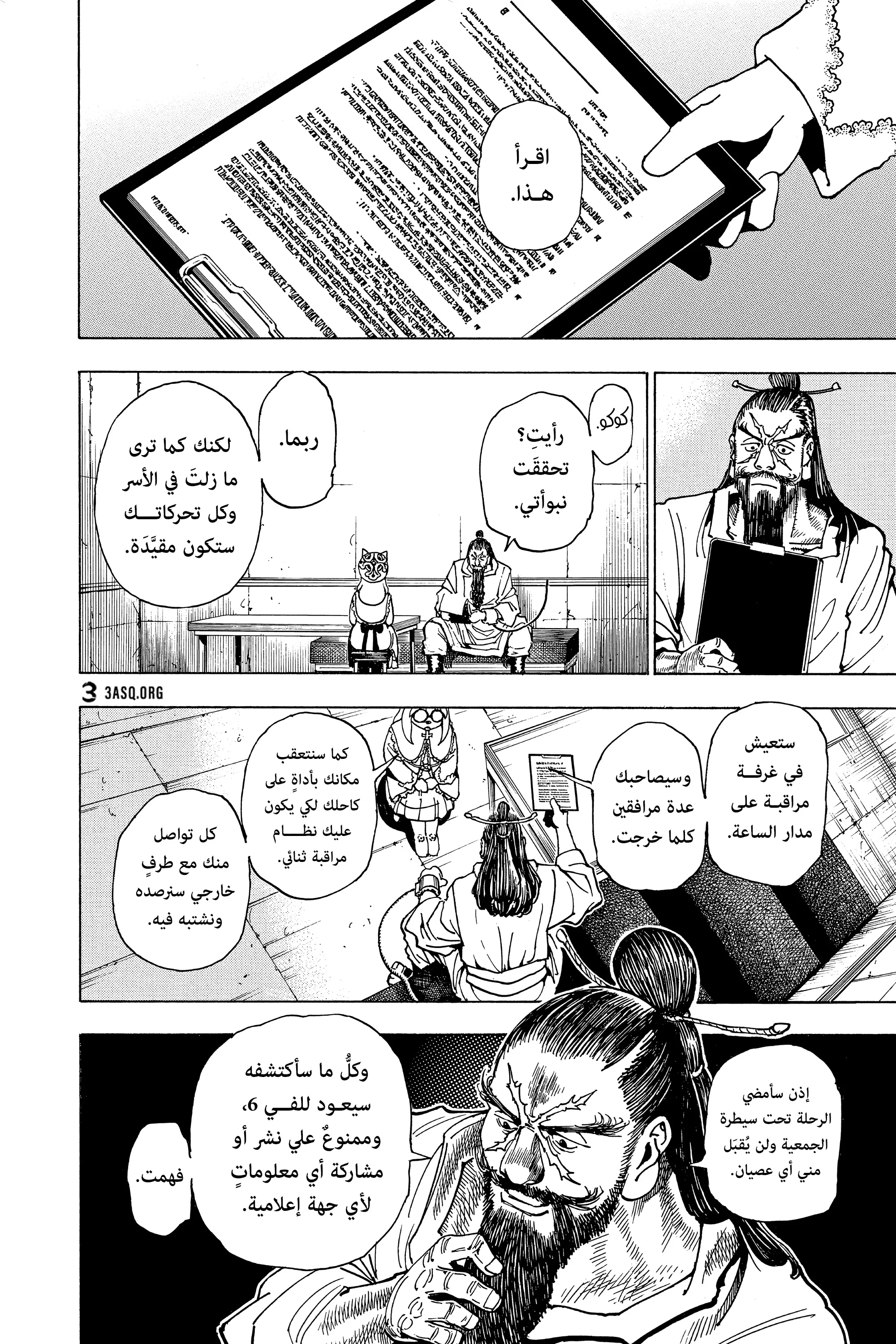 Read Hunter x Hunter AR Manga Online
