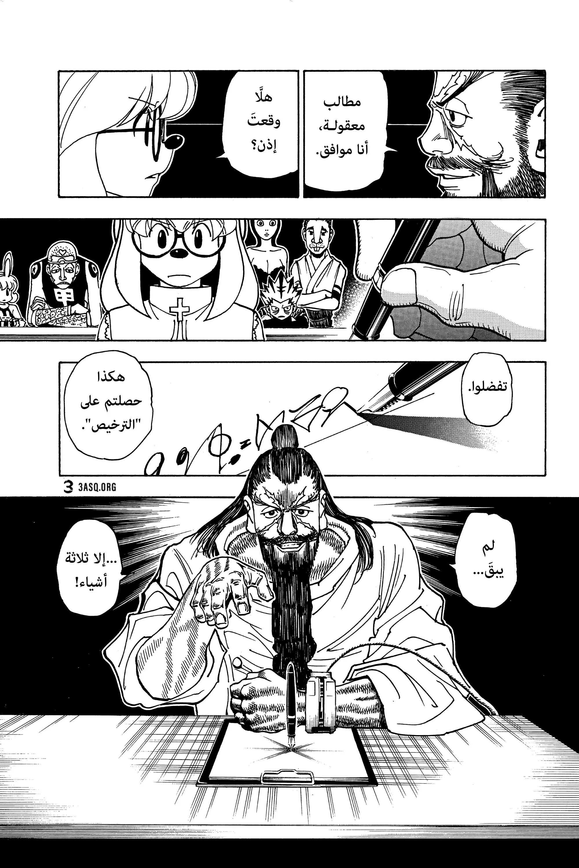 Read Hunter x Hunter AR Manga Online