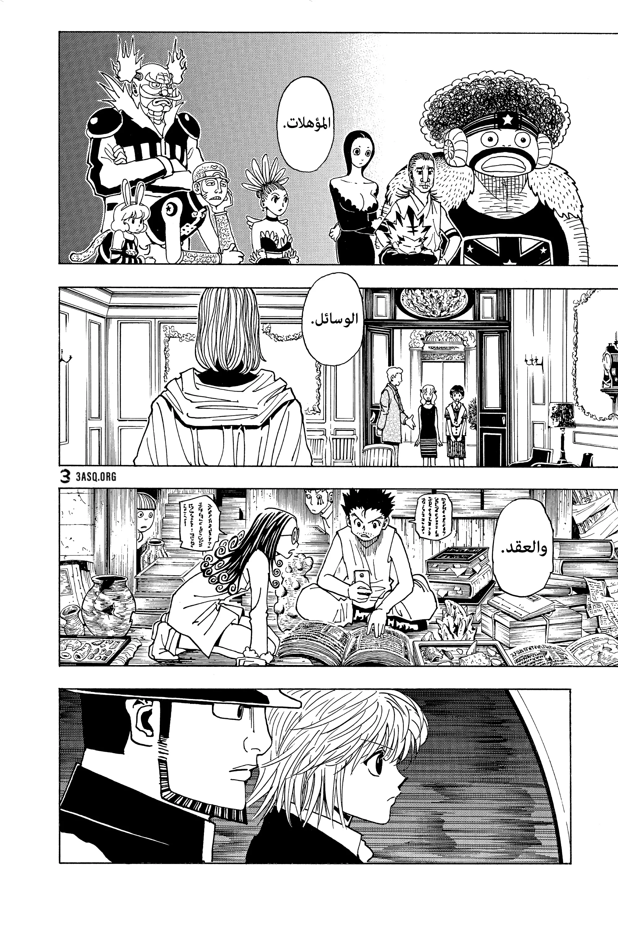 Read Hunter x Hunter AR Manga Online