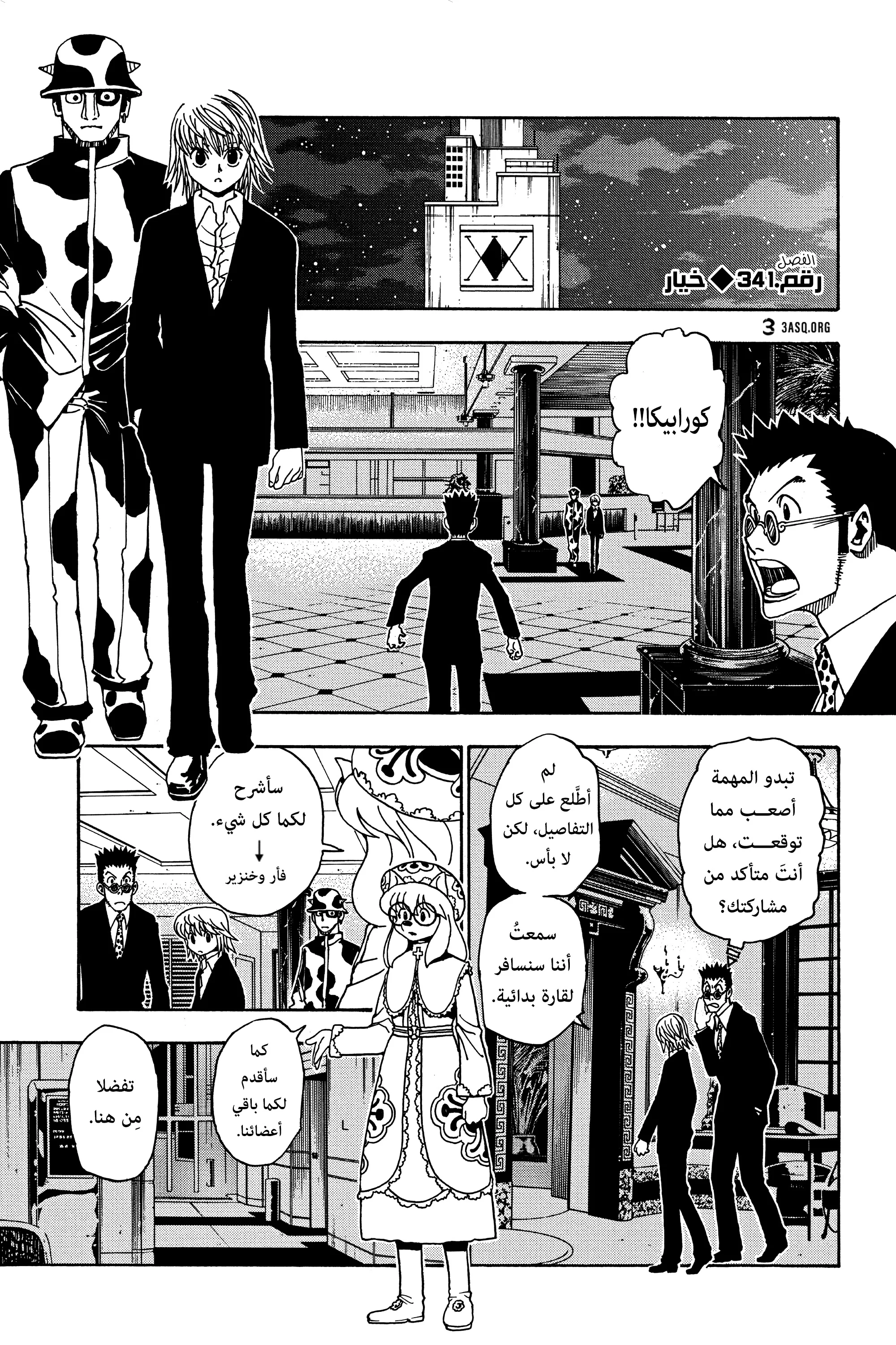 Read Hunter x Hunter AR Manga Online