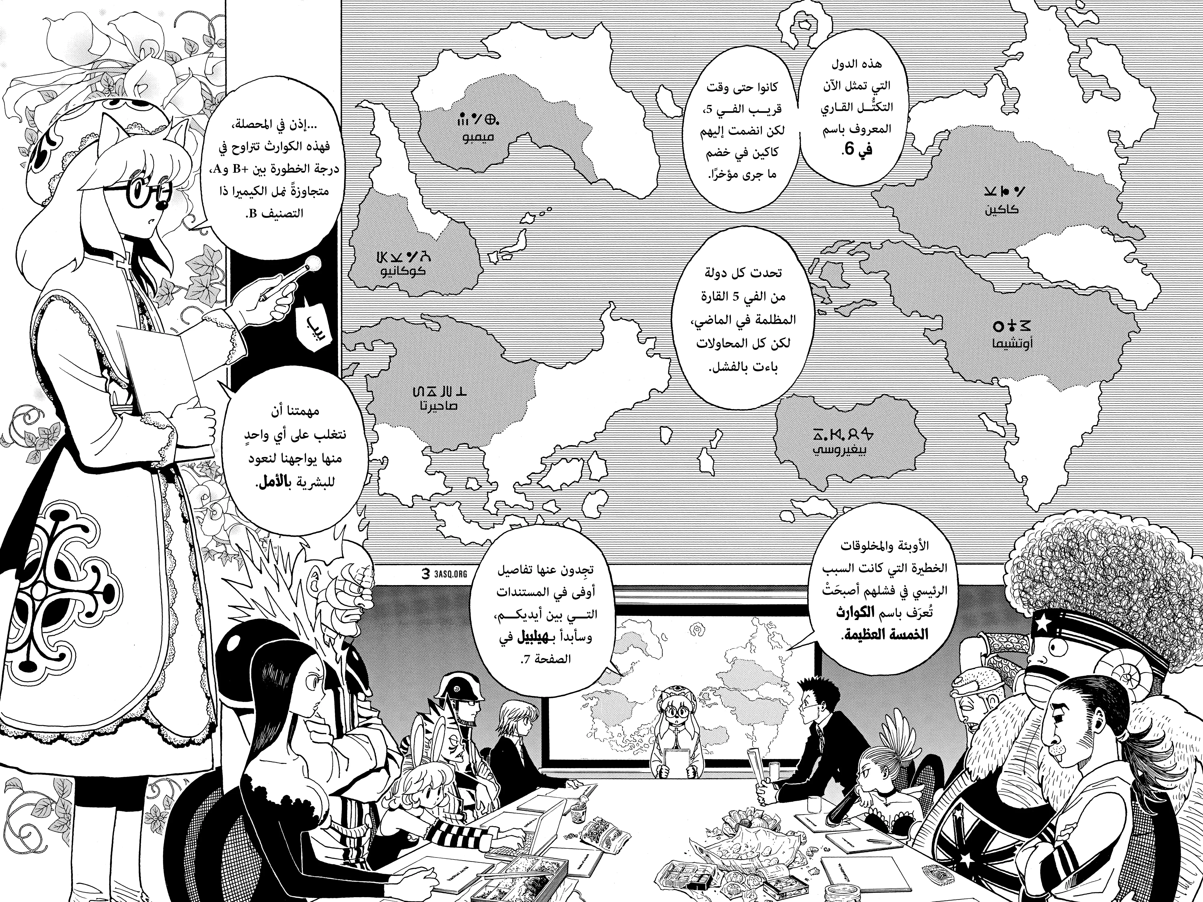 Read Hunter x Hunter AR Manga Online