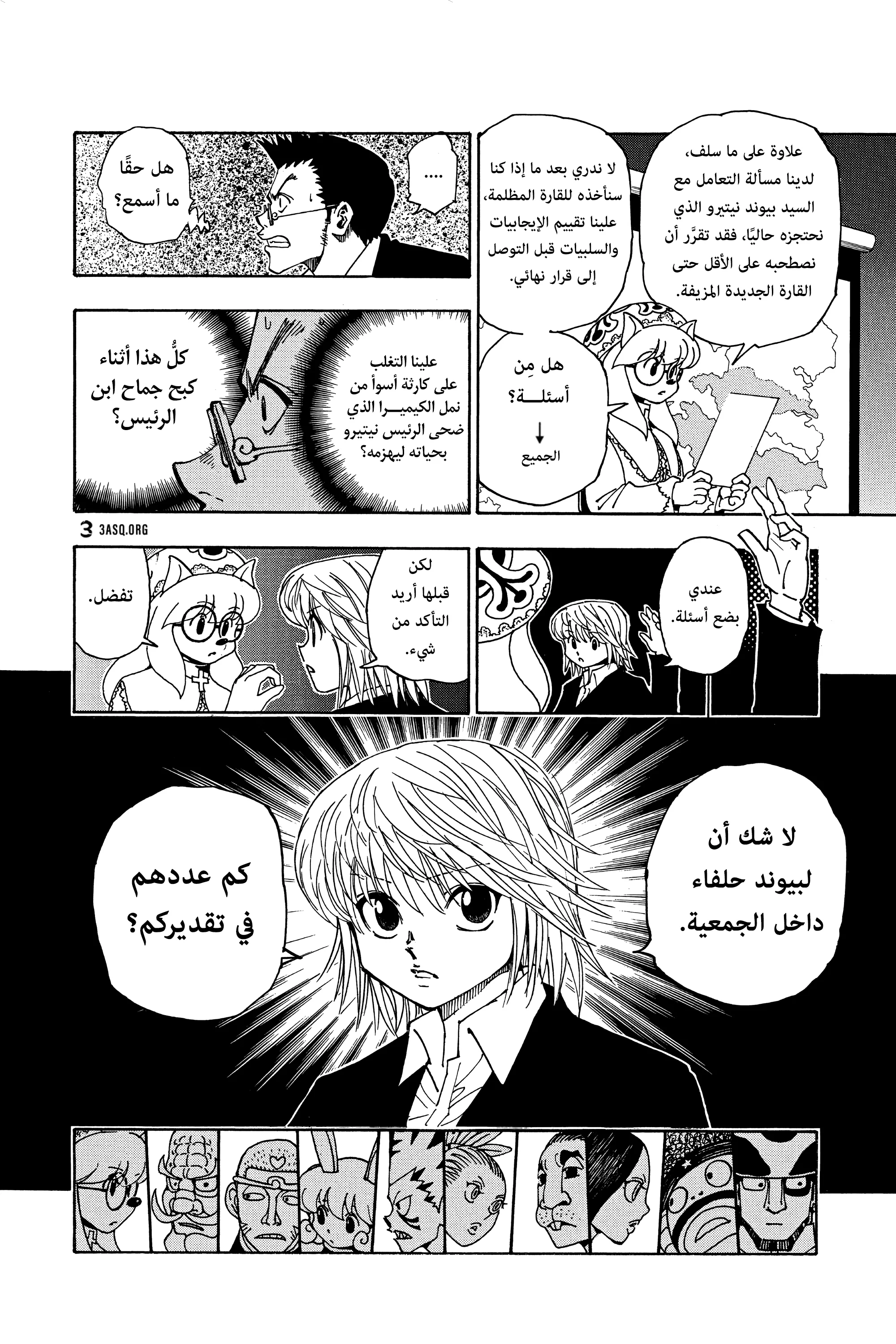 Read Hunter x Hunter AR Manga Online