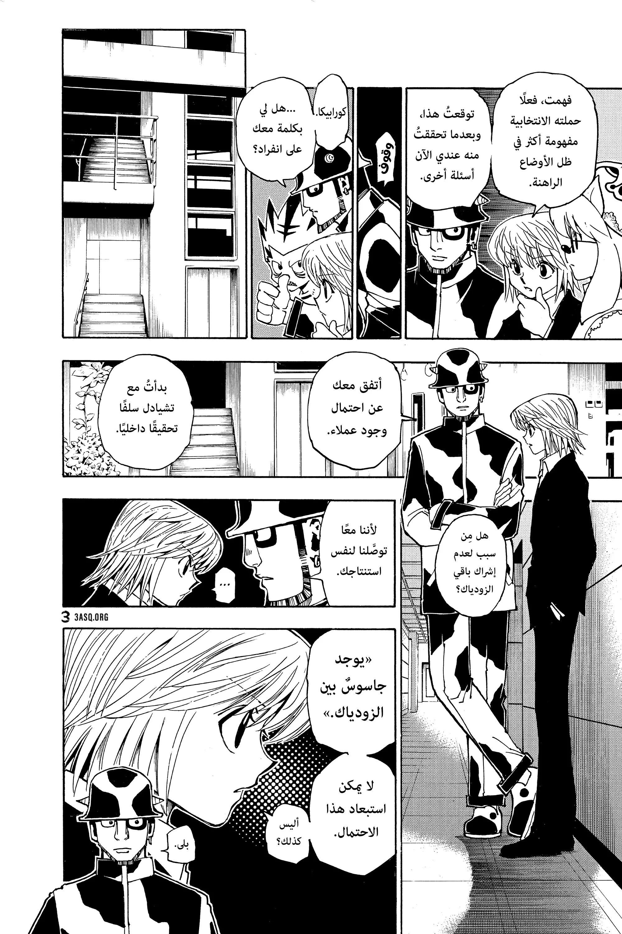 Read Hunter x Hunter AR Manga Online