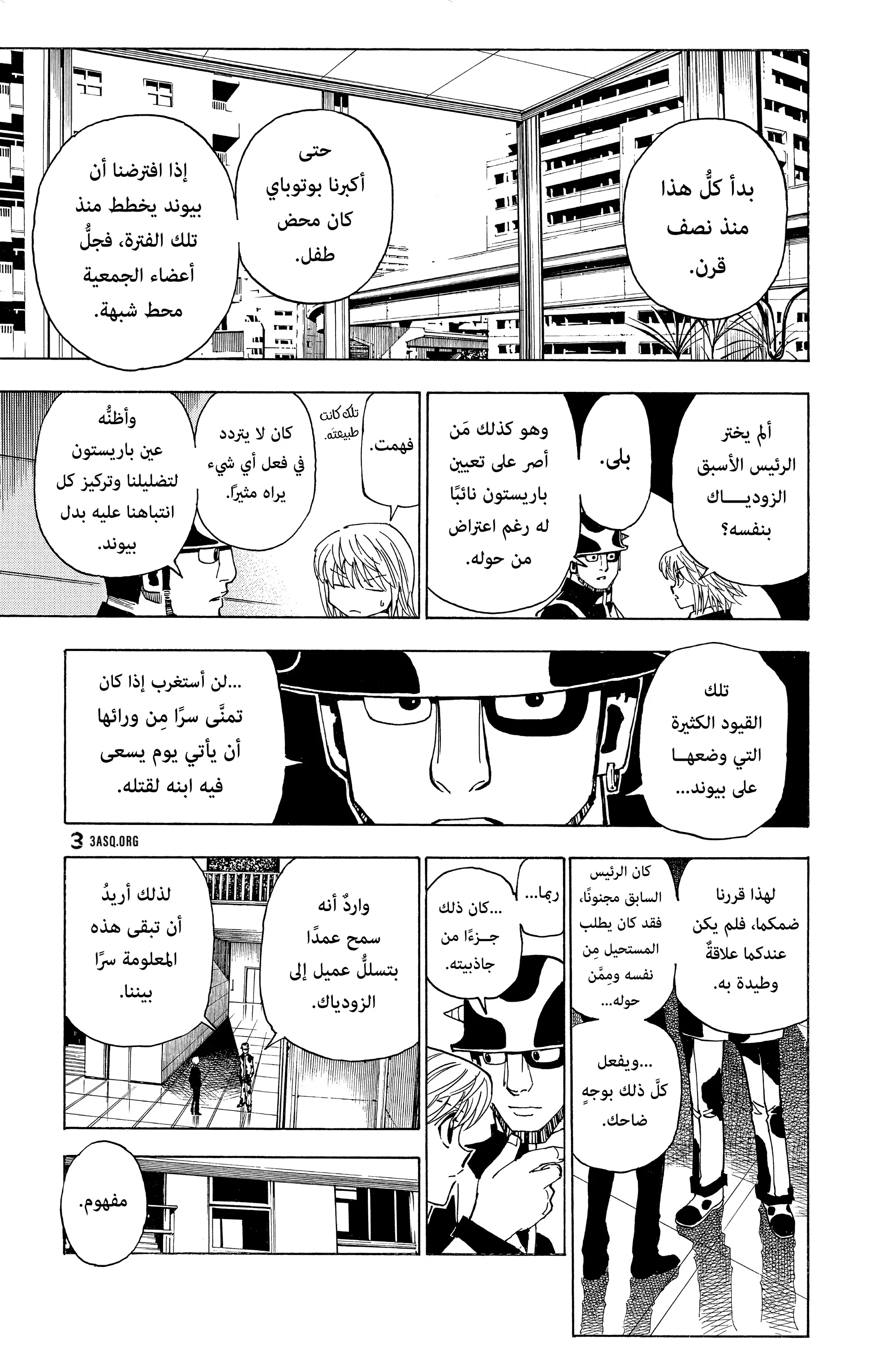 Read Hunter x Hunter AR Manga Online