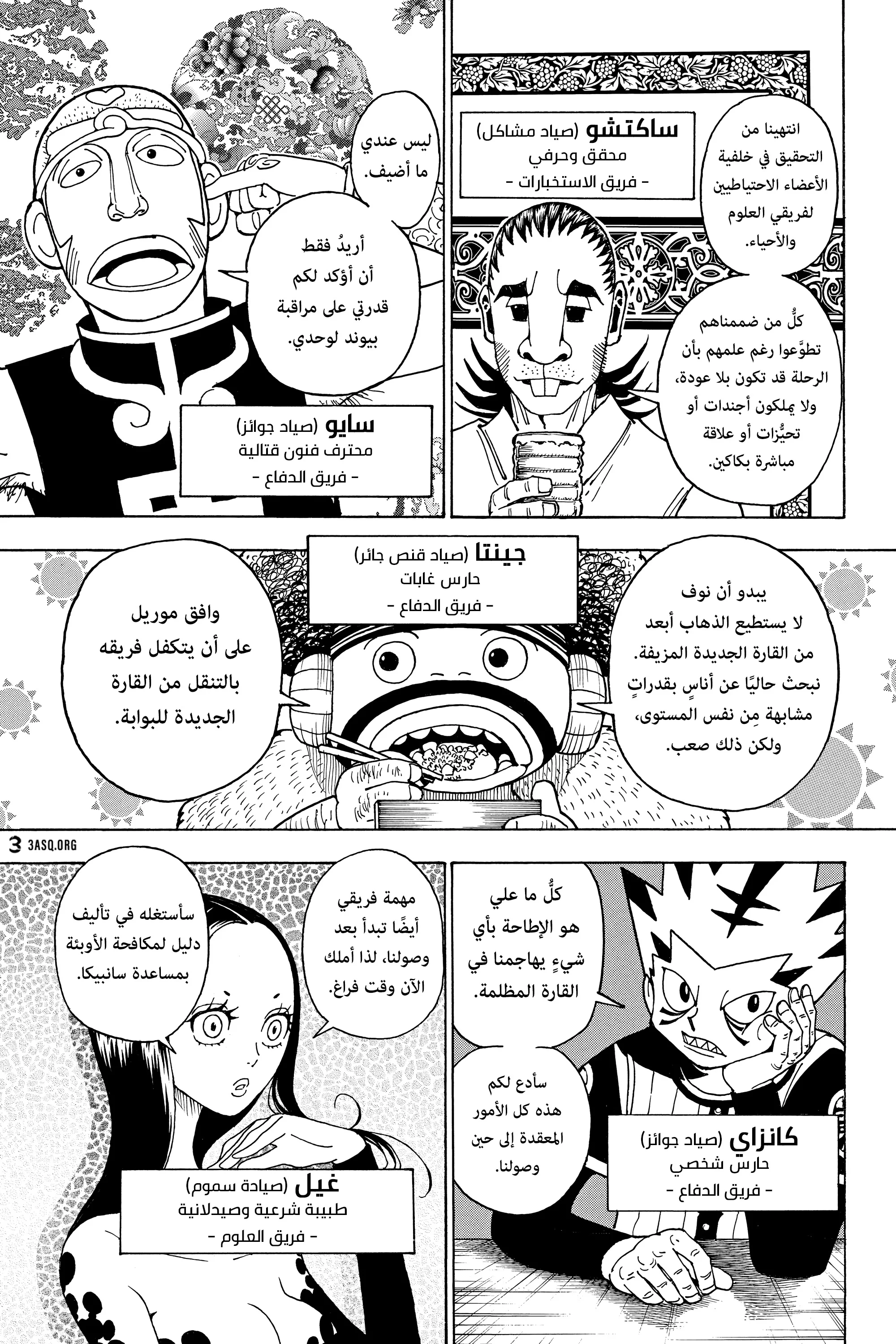 Read Hunter x Hunter AR Manga Online