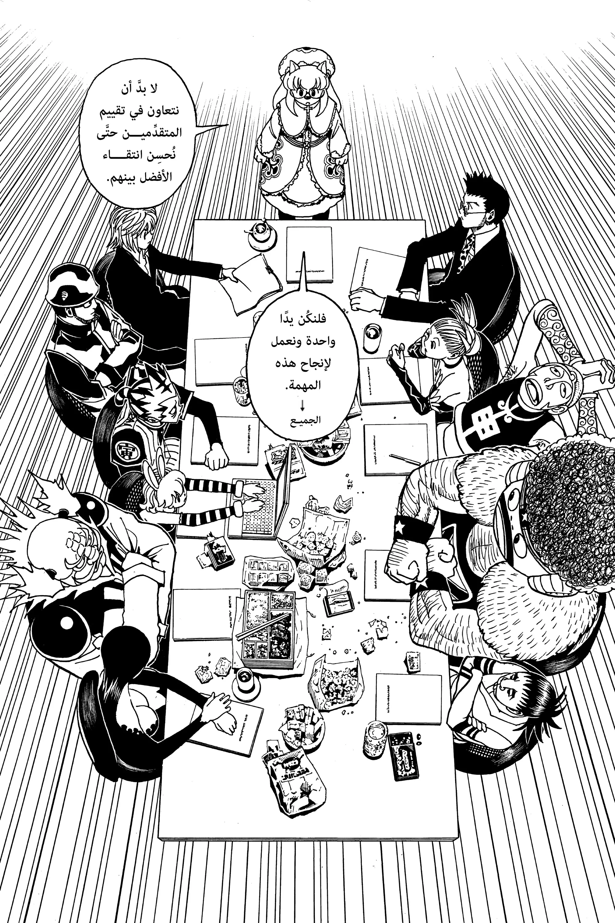 Read Hunter x Hunter AR Manga Online