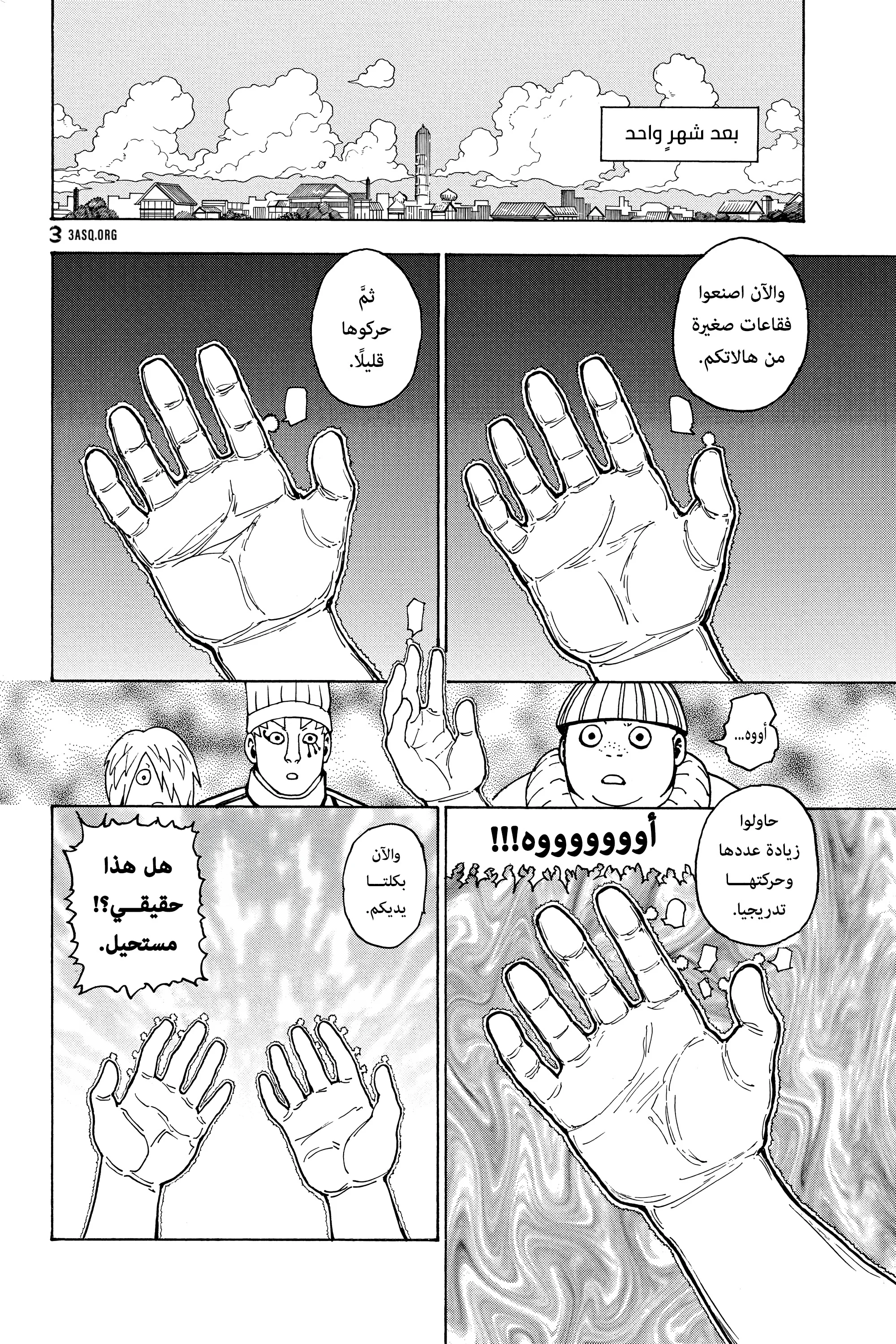 Read Hunter x Hunter AR Manga Online