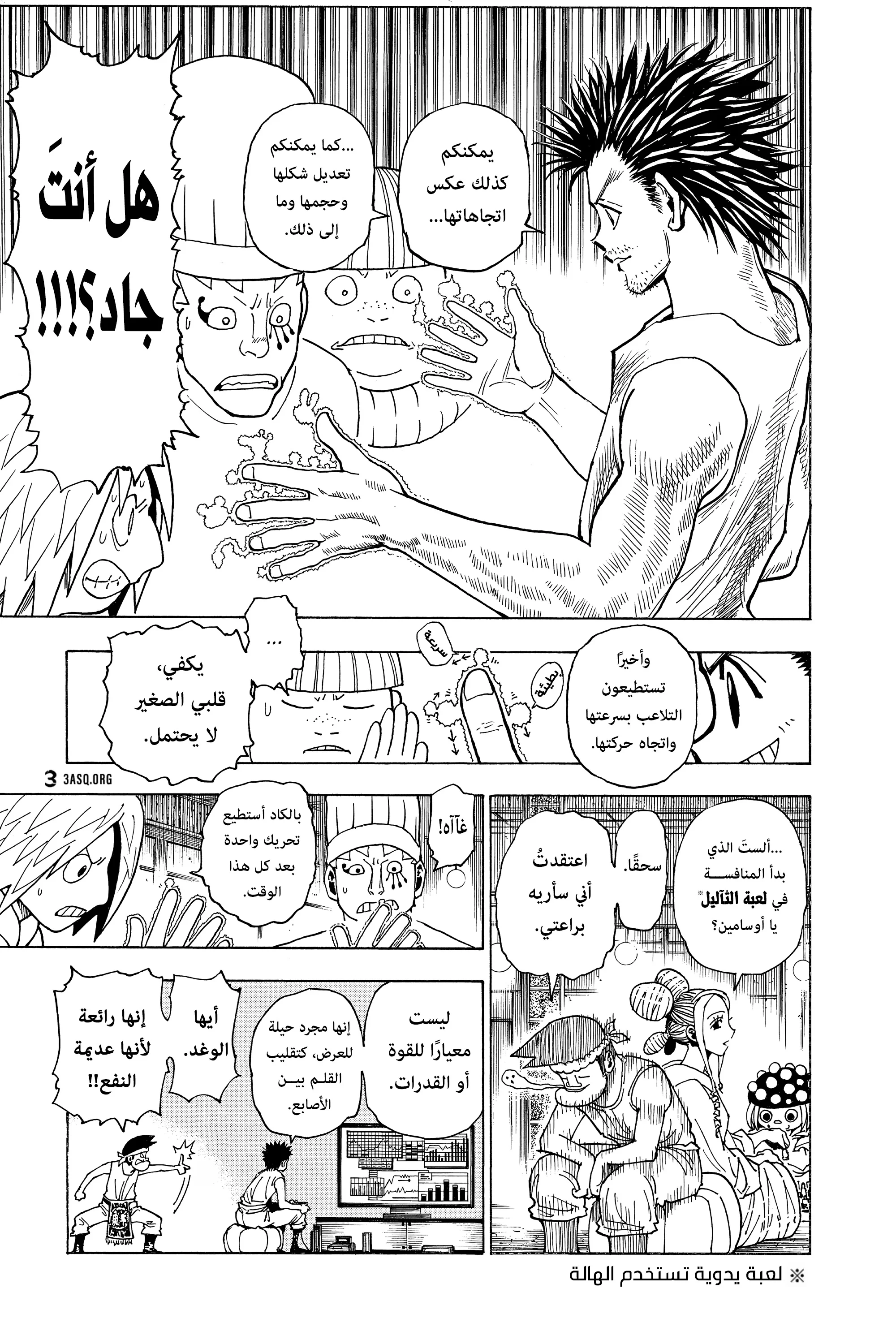 Read Hunter x Hunter AR Manga Online