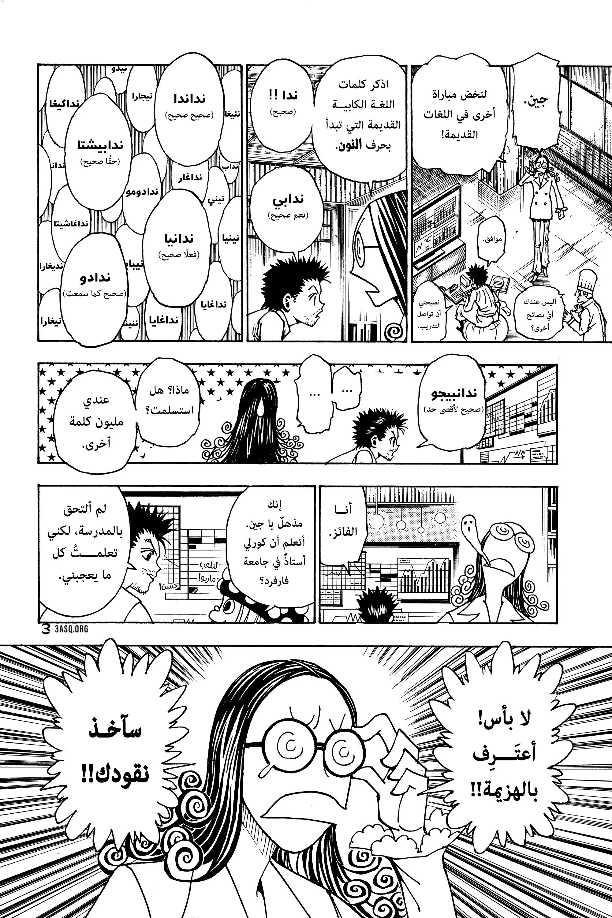 Read Hunter x Hunter AR Manga Online