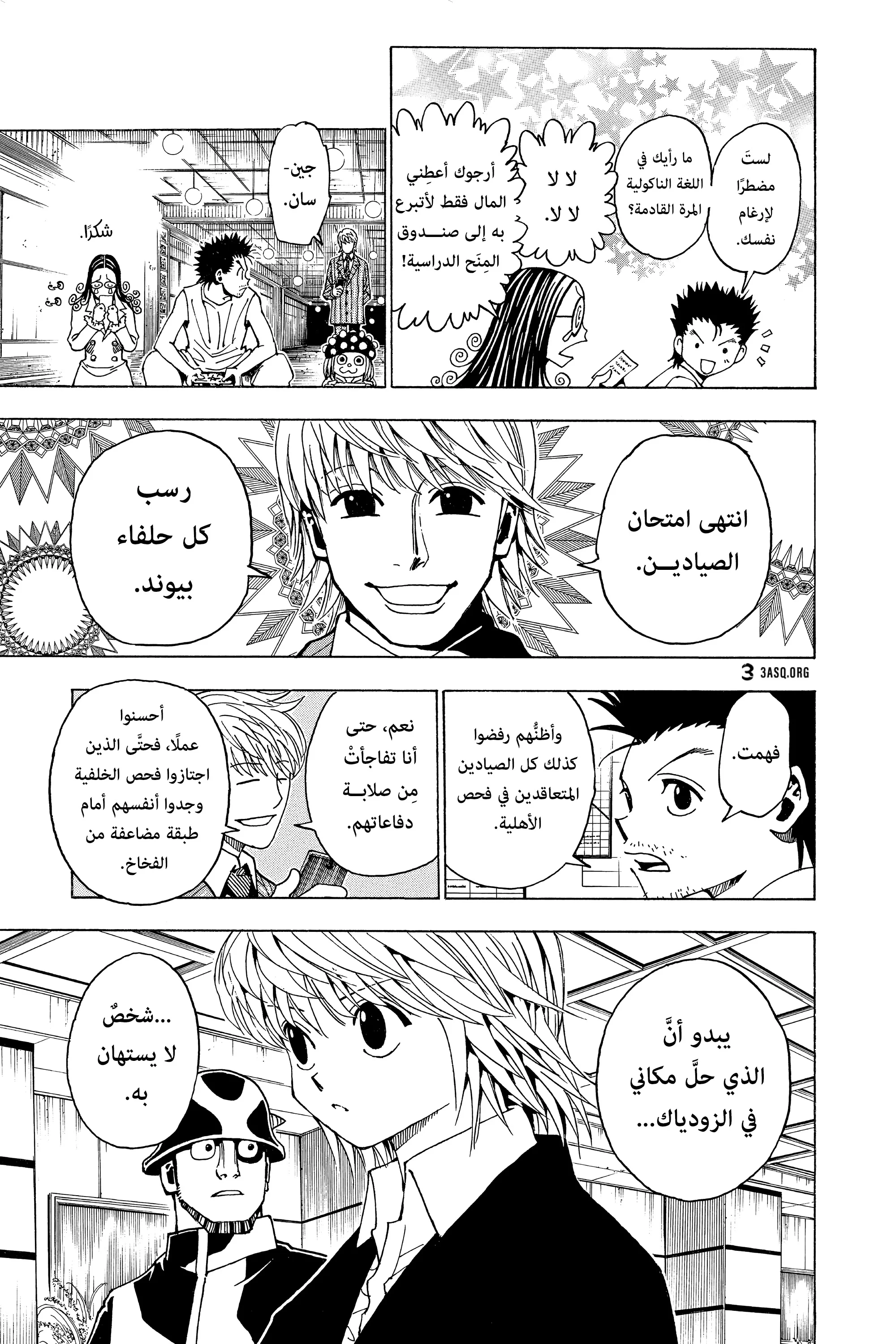 Read Hunter x Hunter AR Manga Online