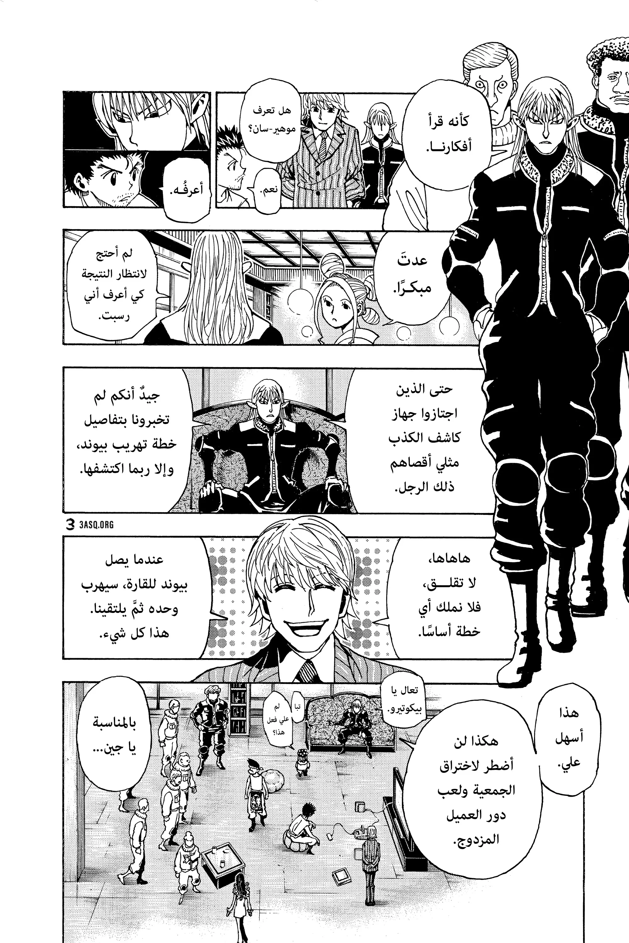 Read Hunter x Hunter AR Manga Online