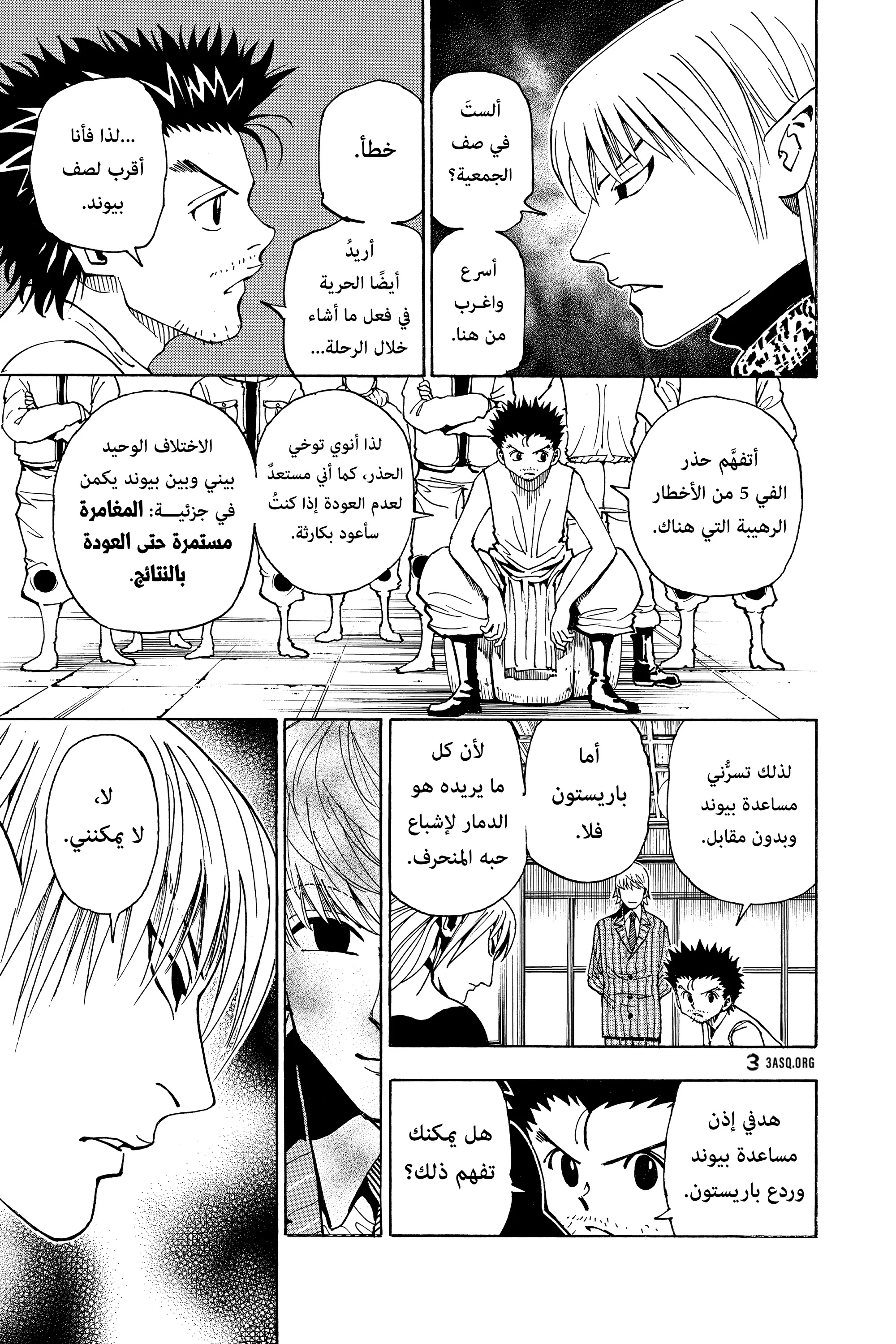 Read Hunter x Hunter AR Manga Online