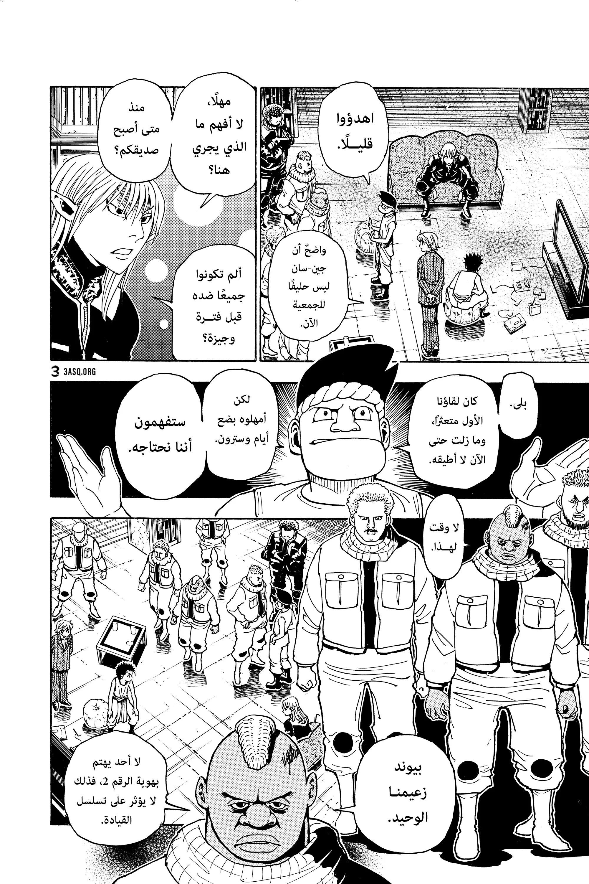 Read Hunter x Hunter AR Manga Online
