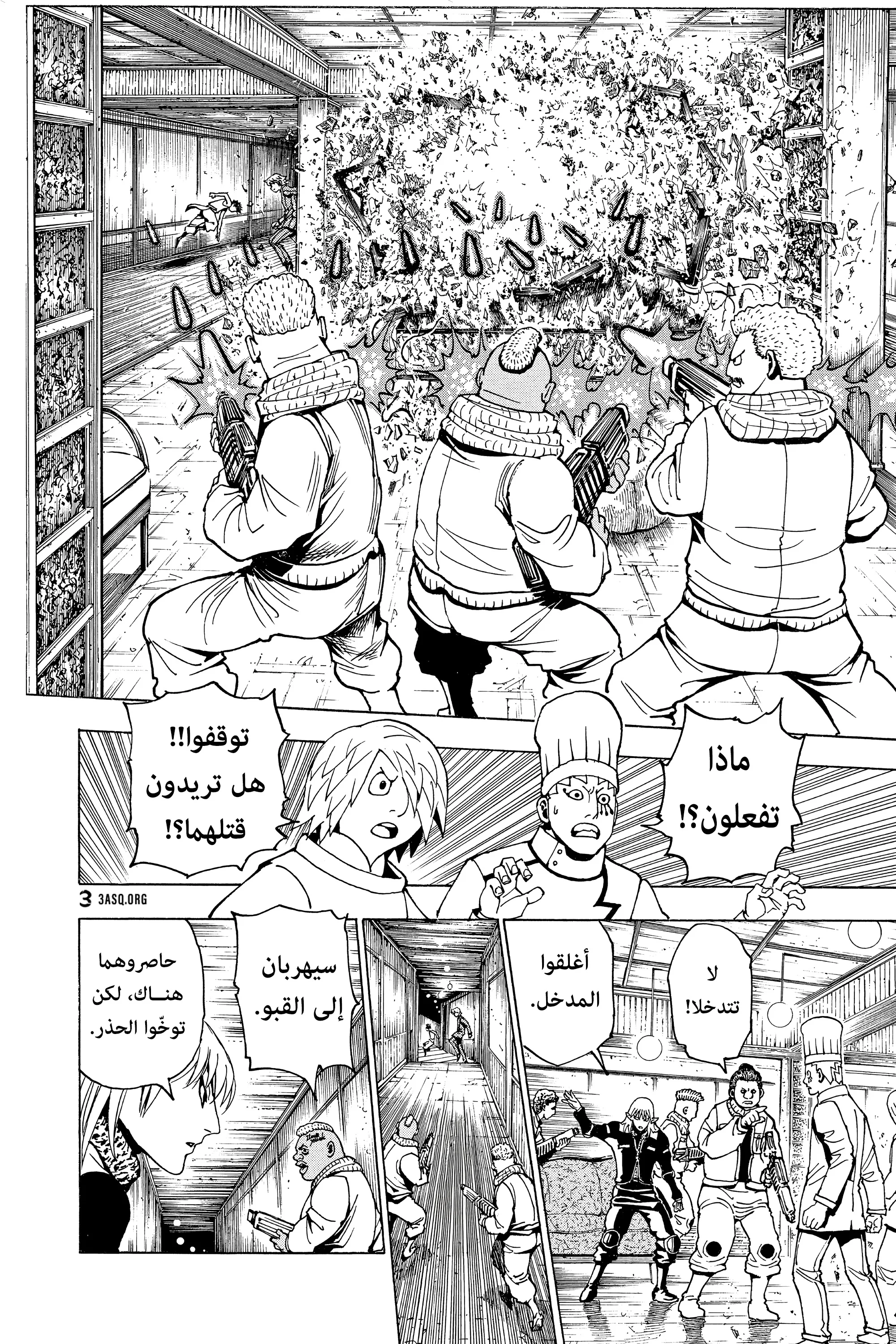 Read Hunter x Hunter AR Manga Online